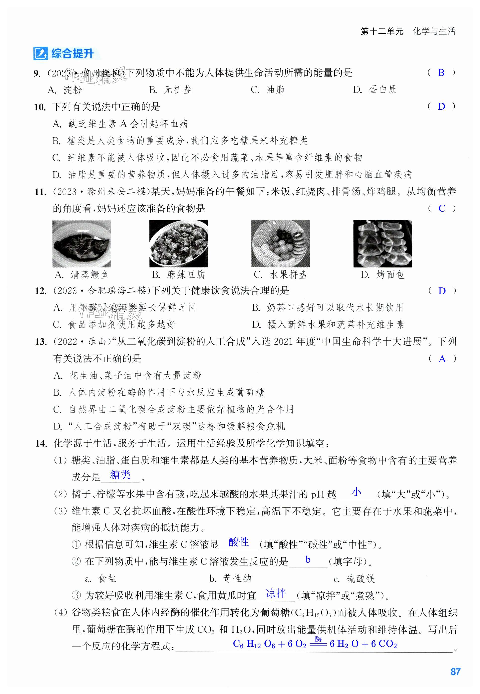 第87页