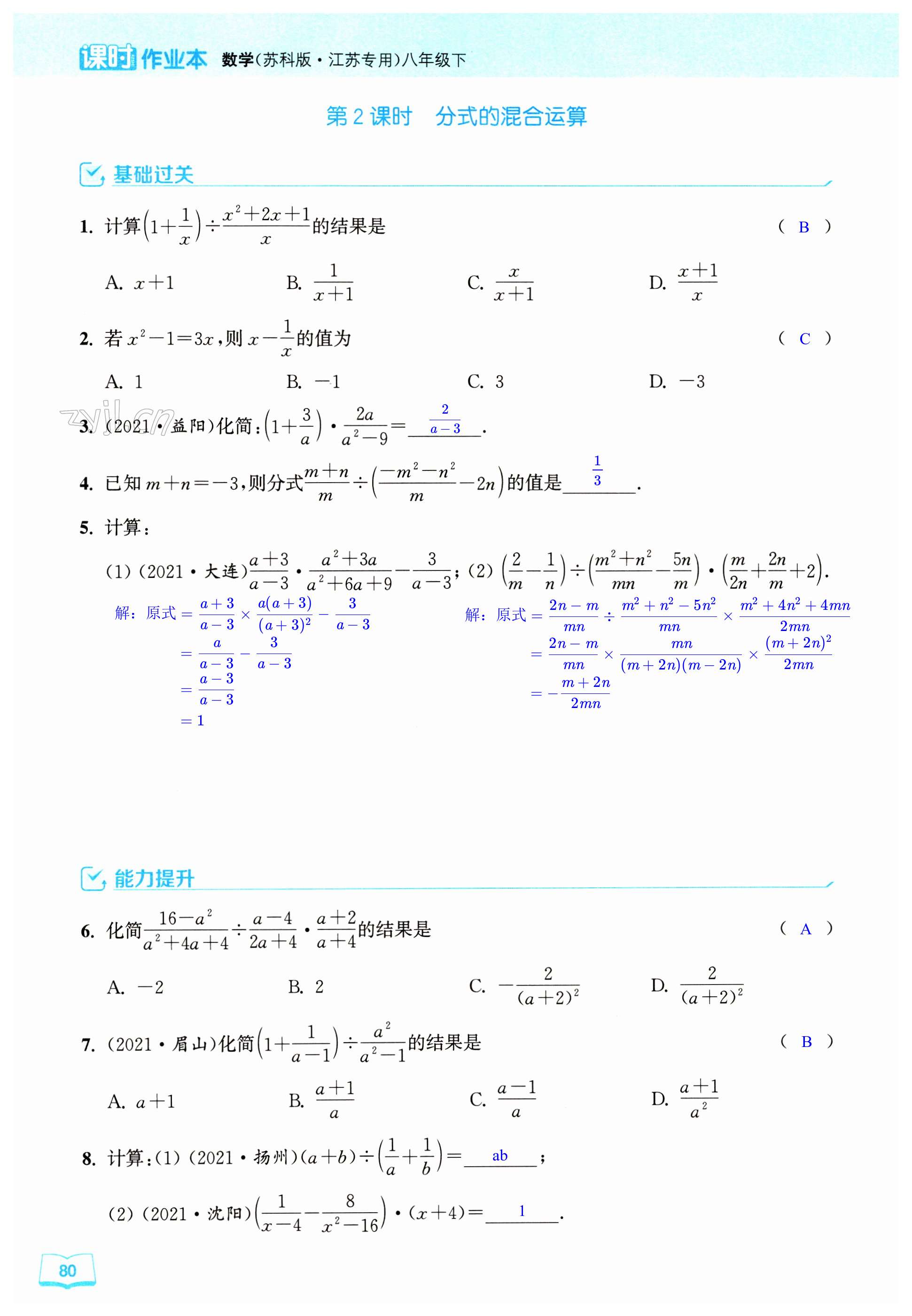 第80页