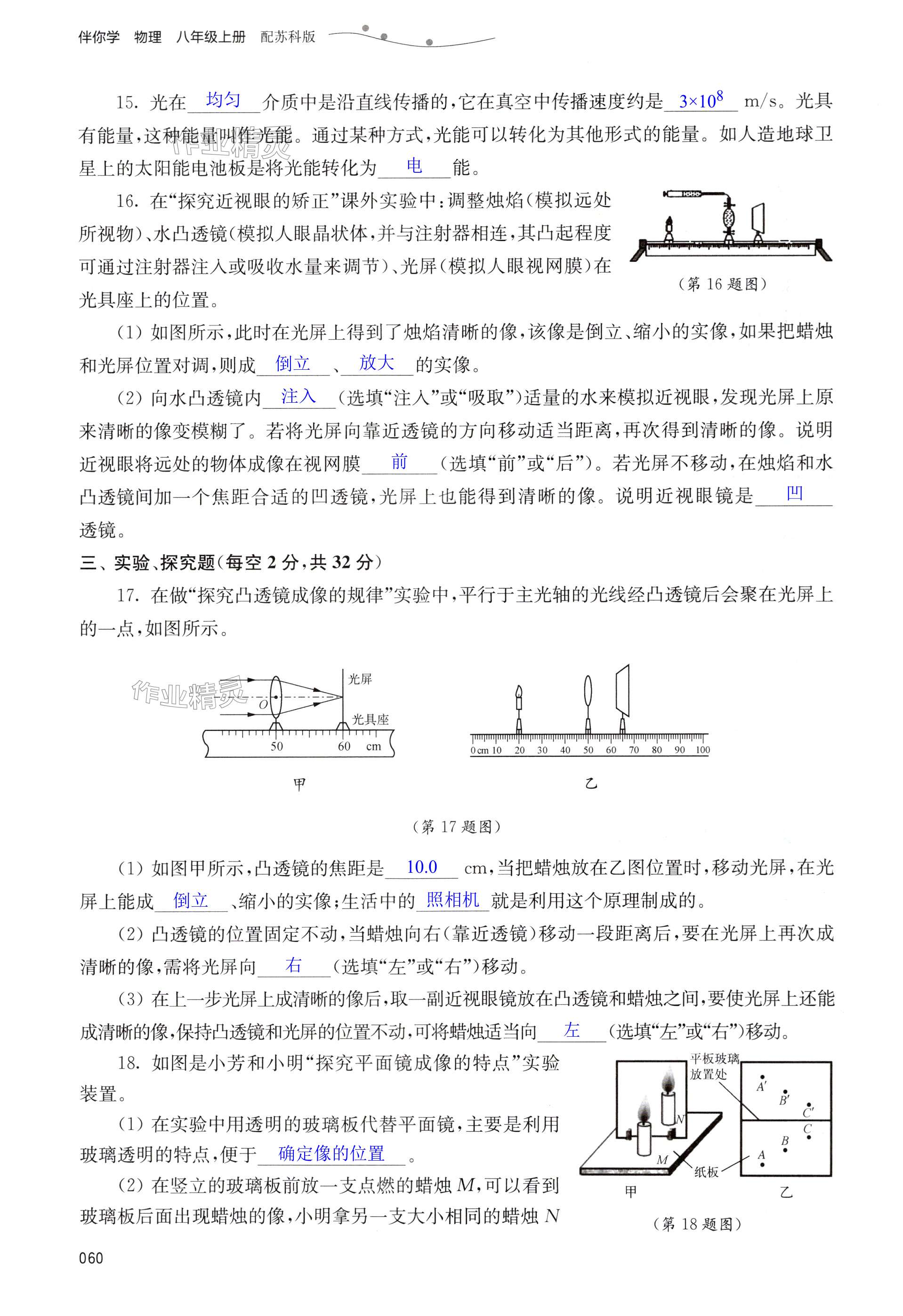 第60页