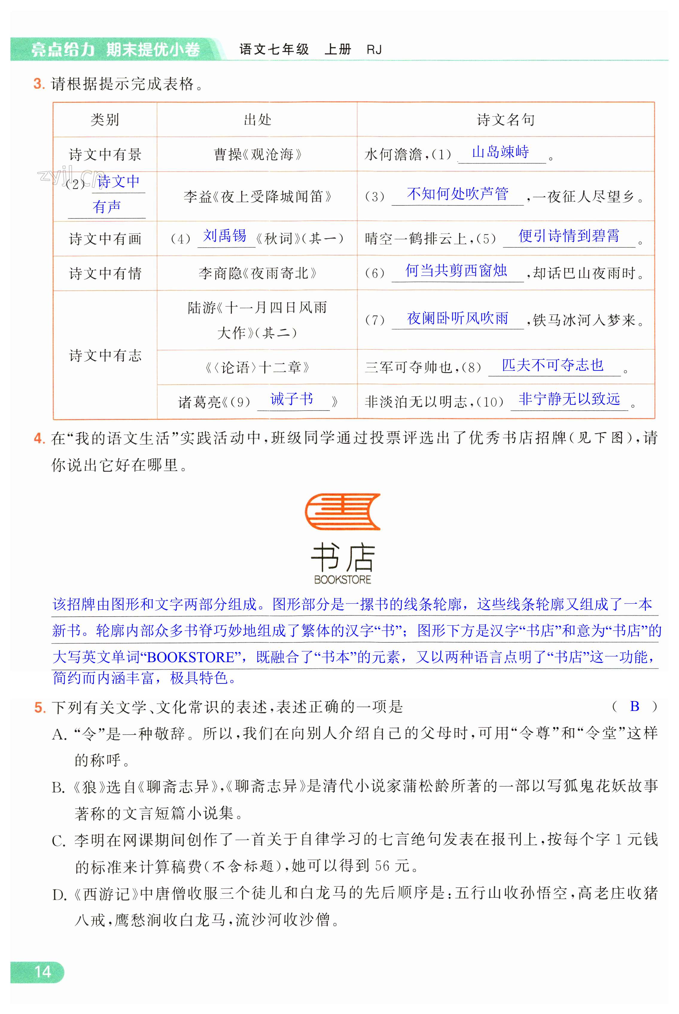 第14页