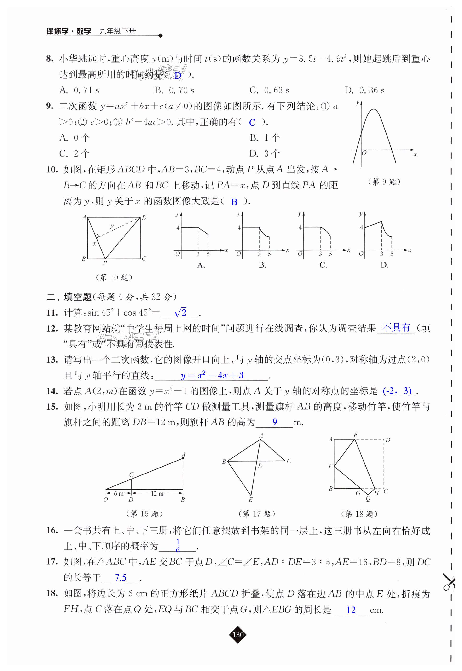 第130頁(yè)