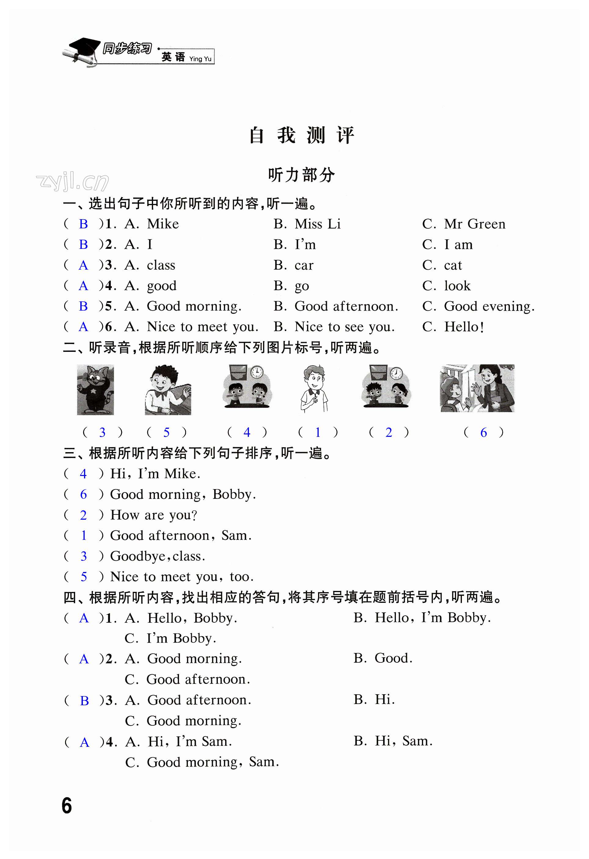第6页