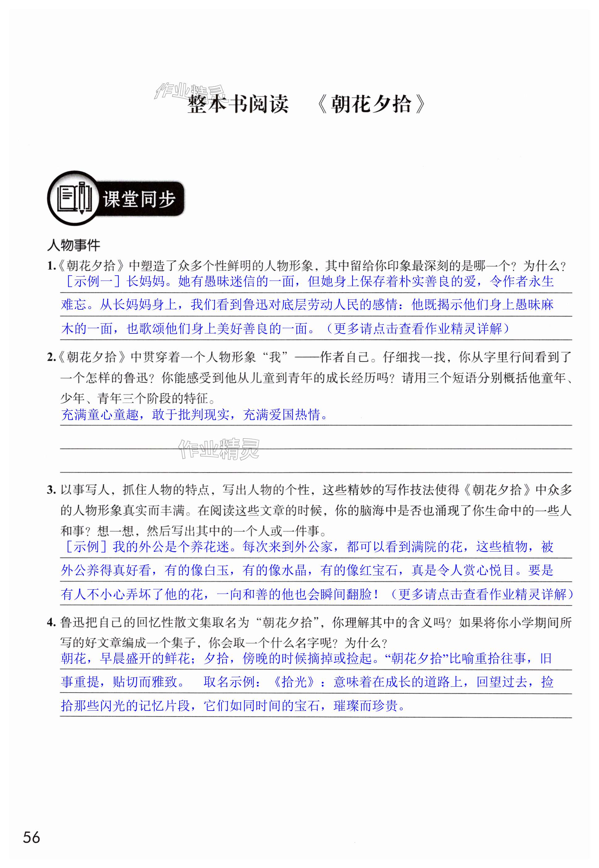 第56页