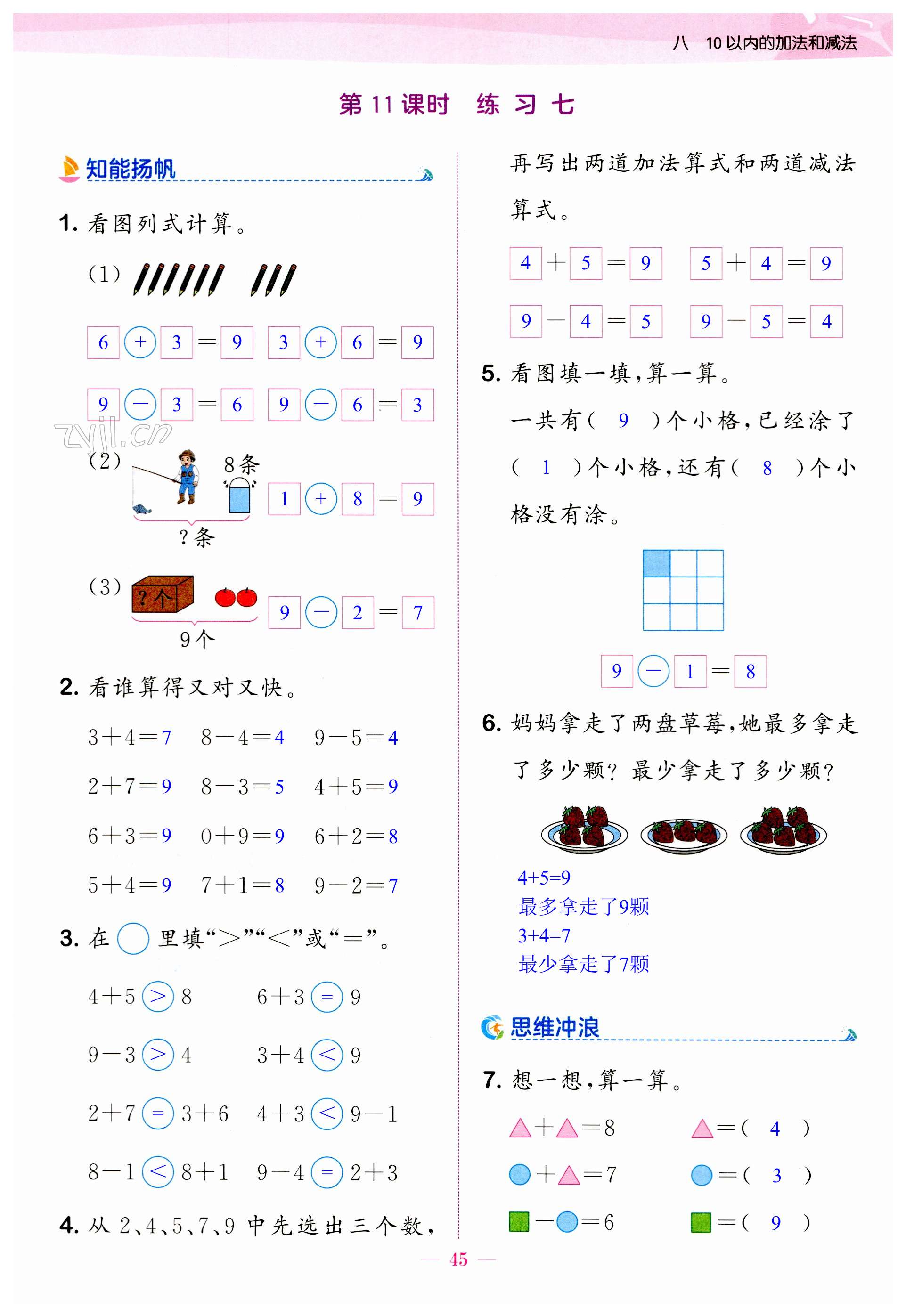 第45頁