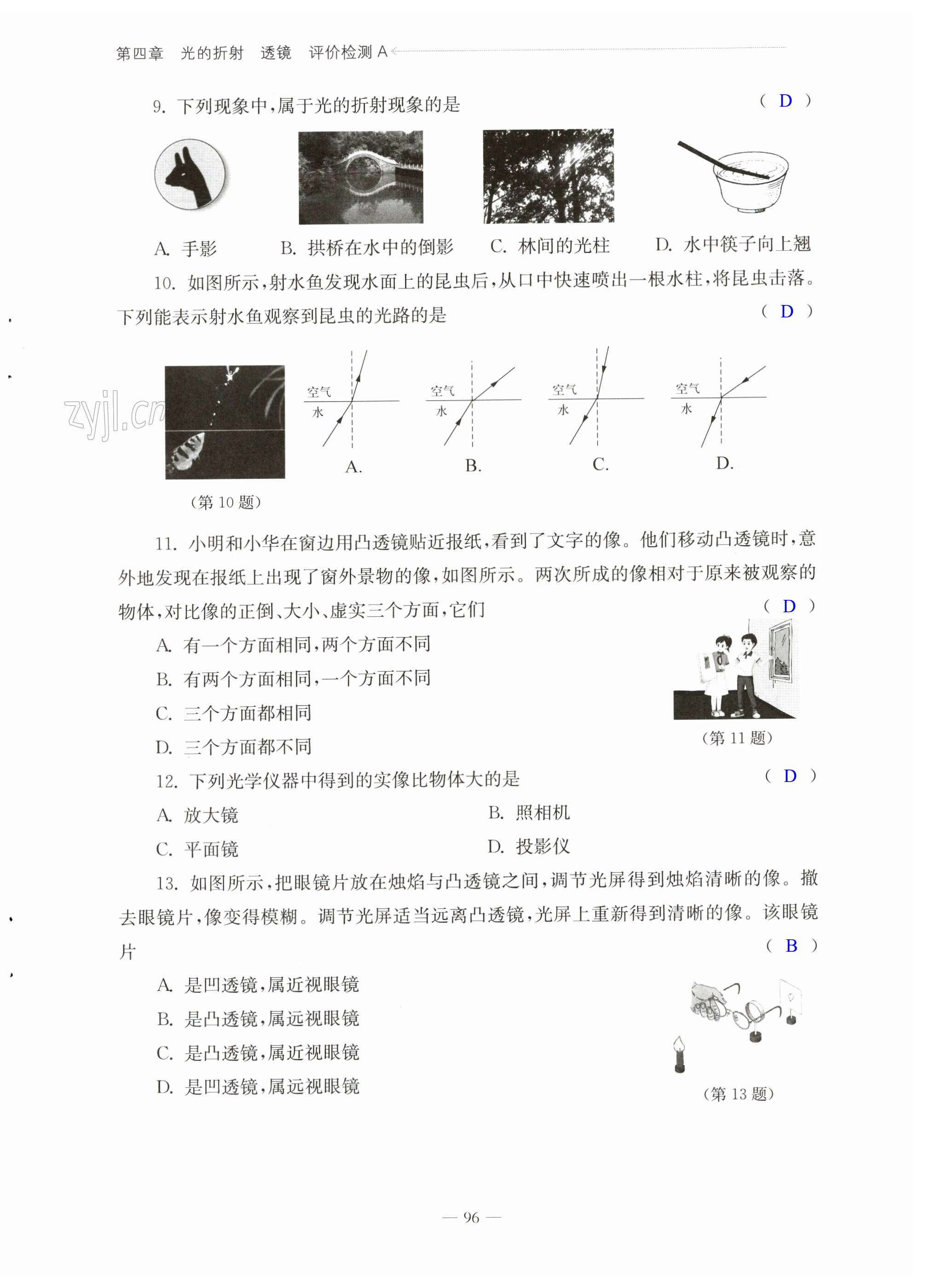 第96頁(yè)