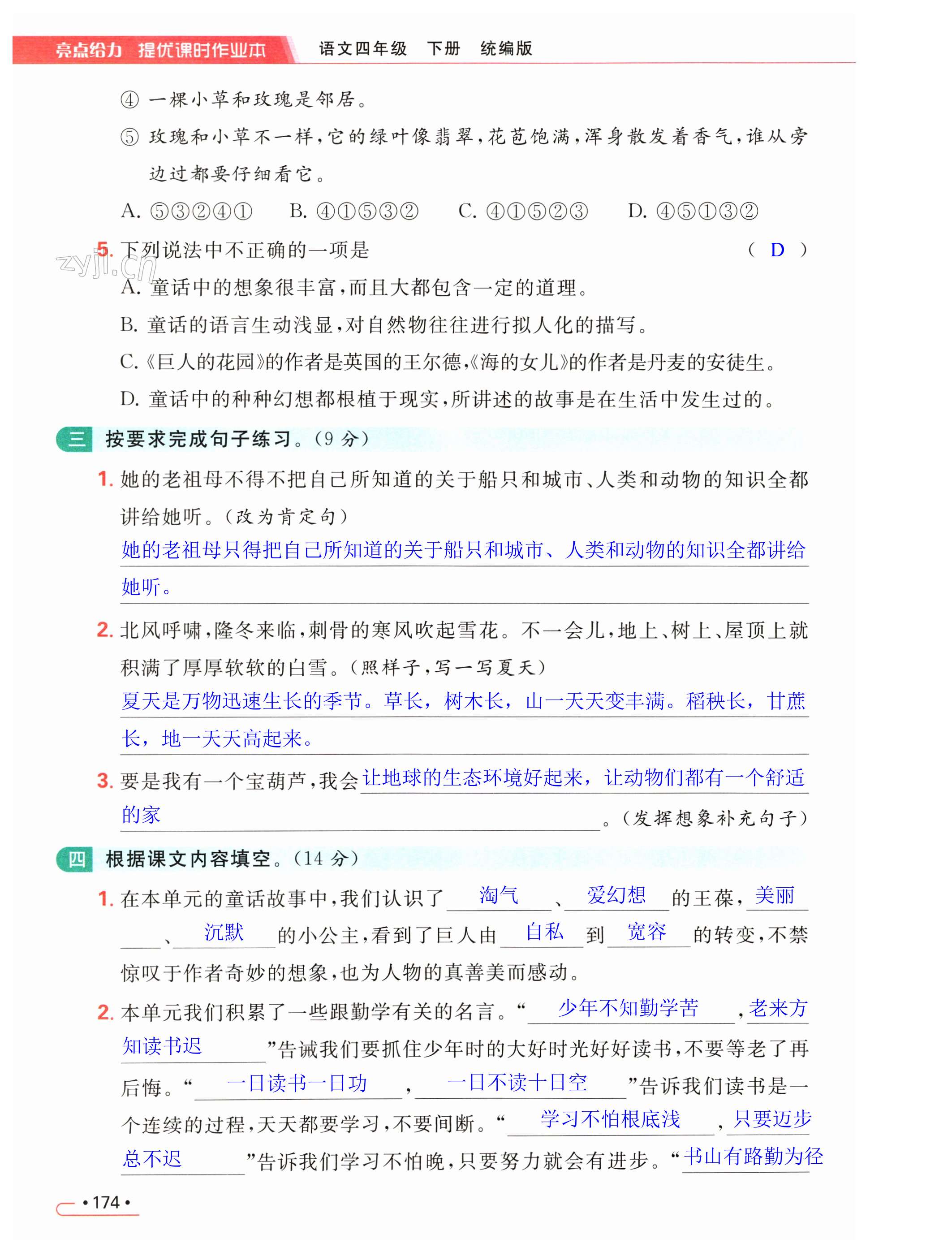 第174页
