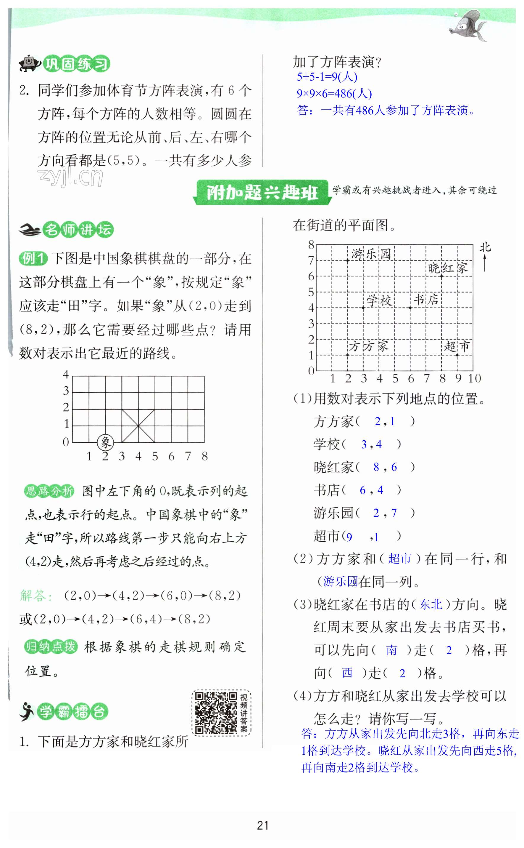 第23页