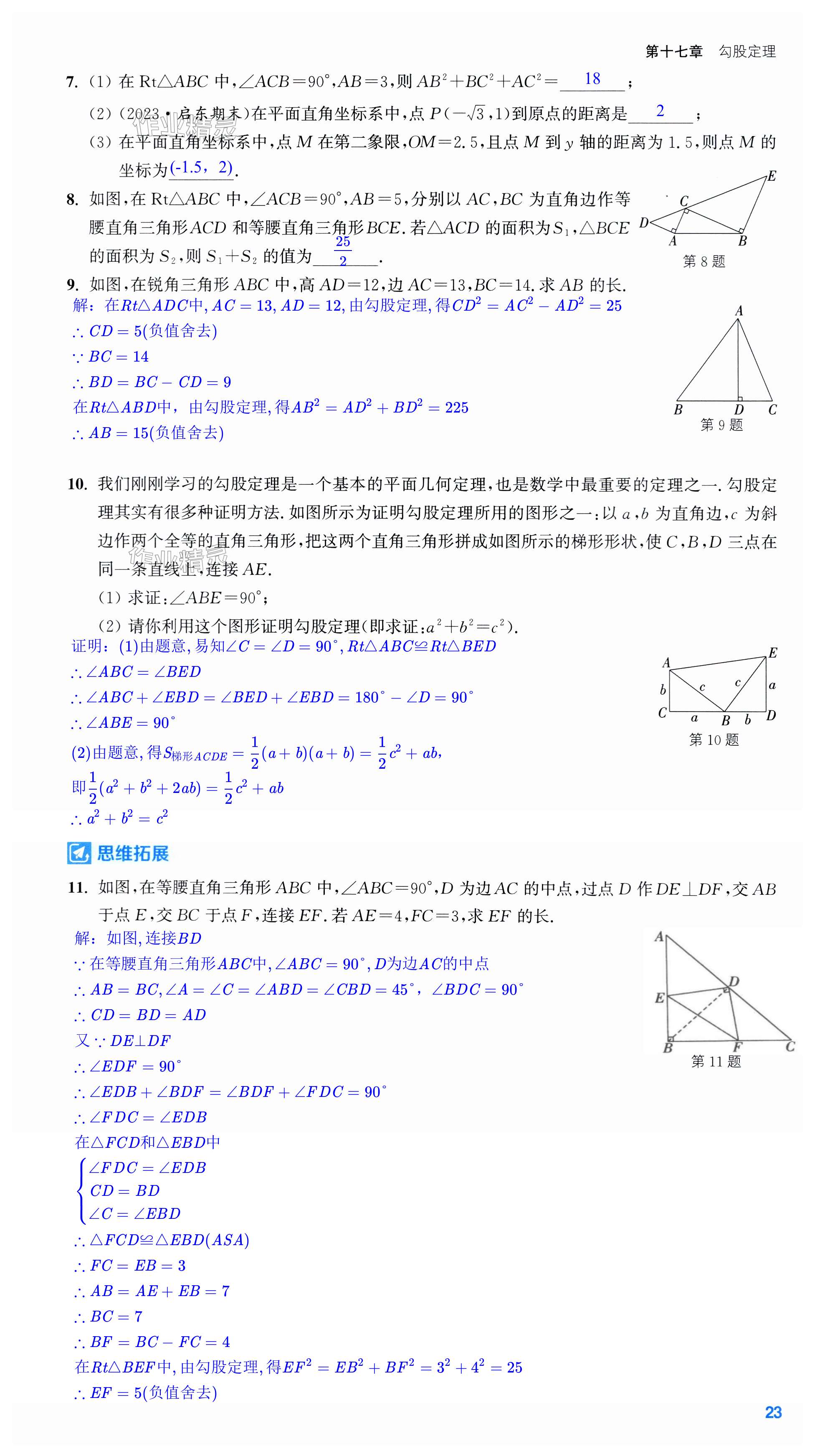 第23页