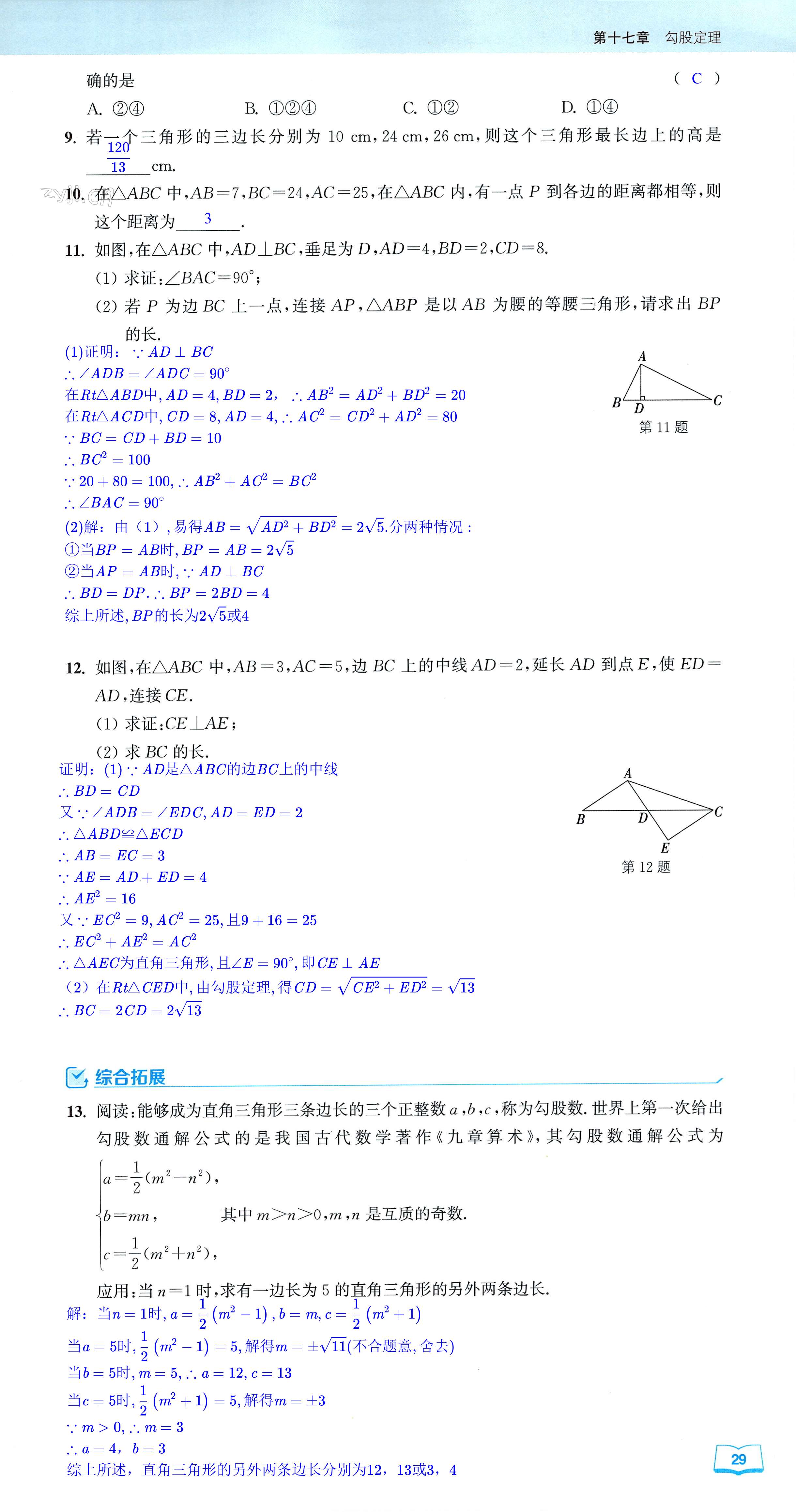 第29页