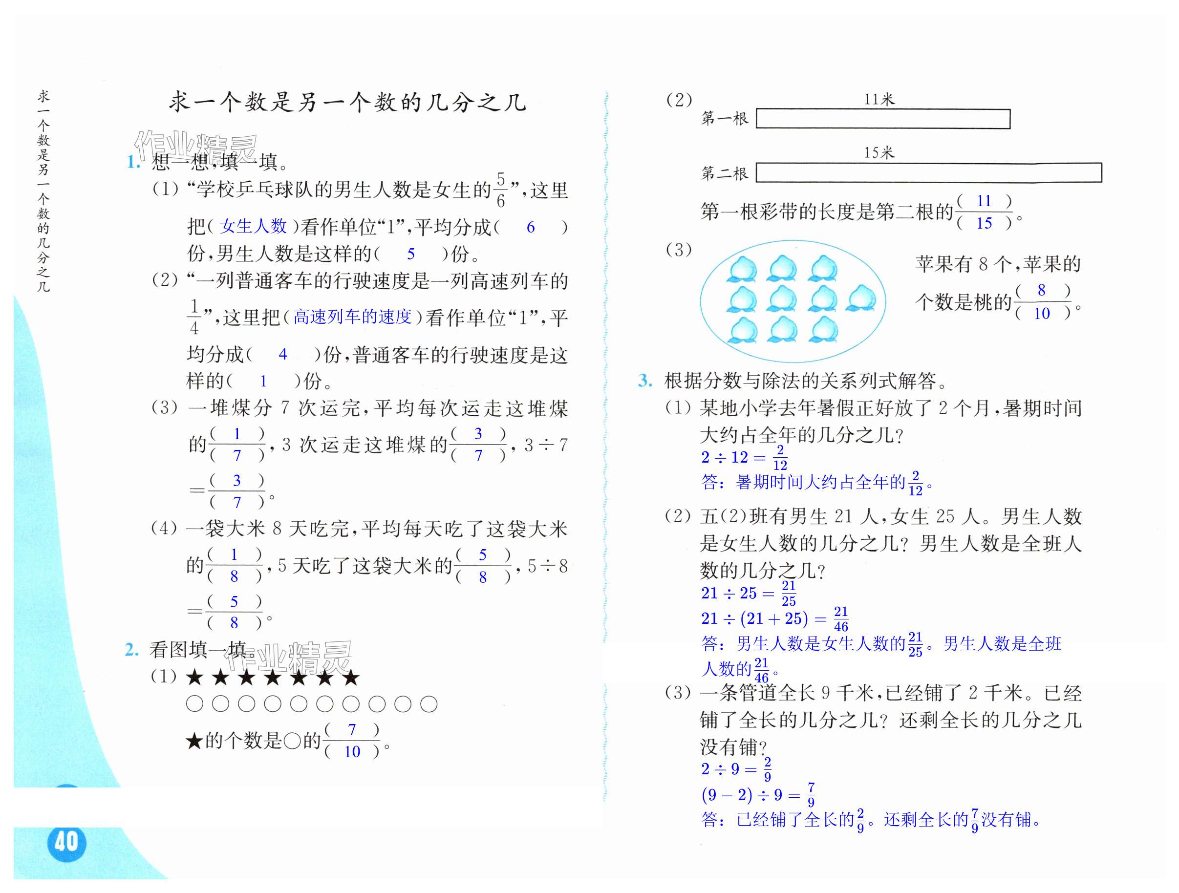 第40頁(yè)