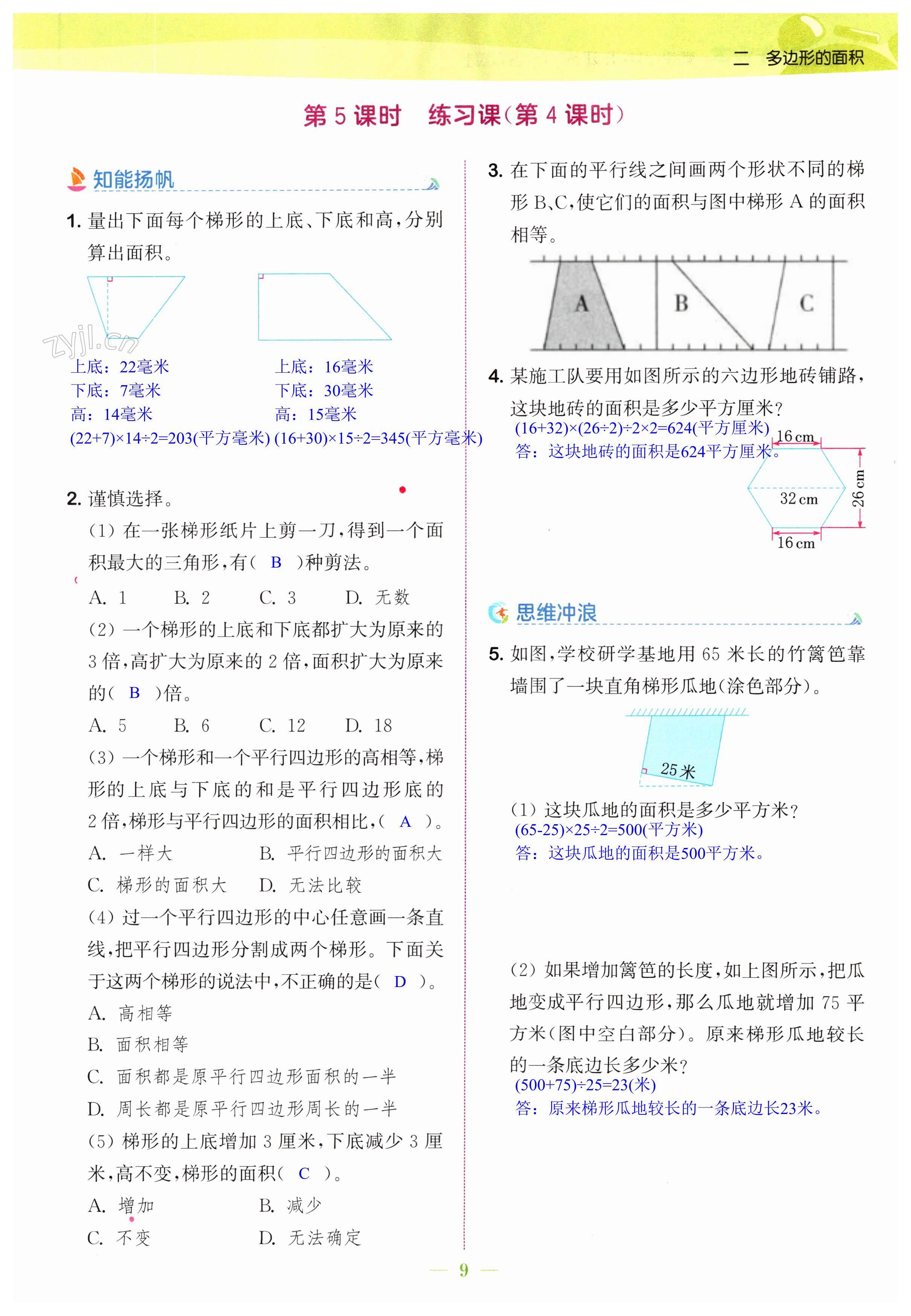 第9頁(yè)