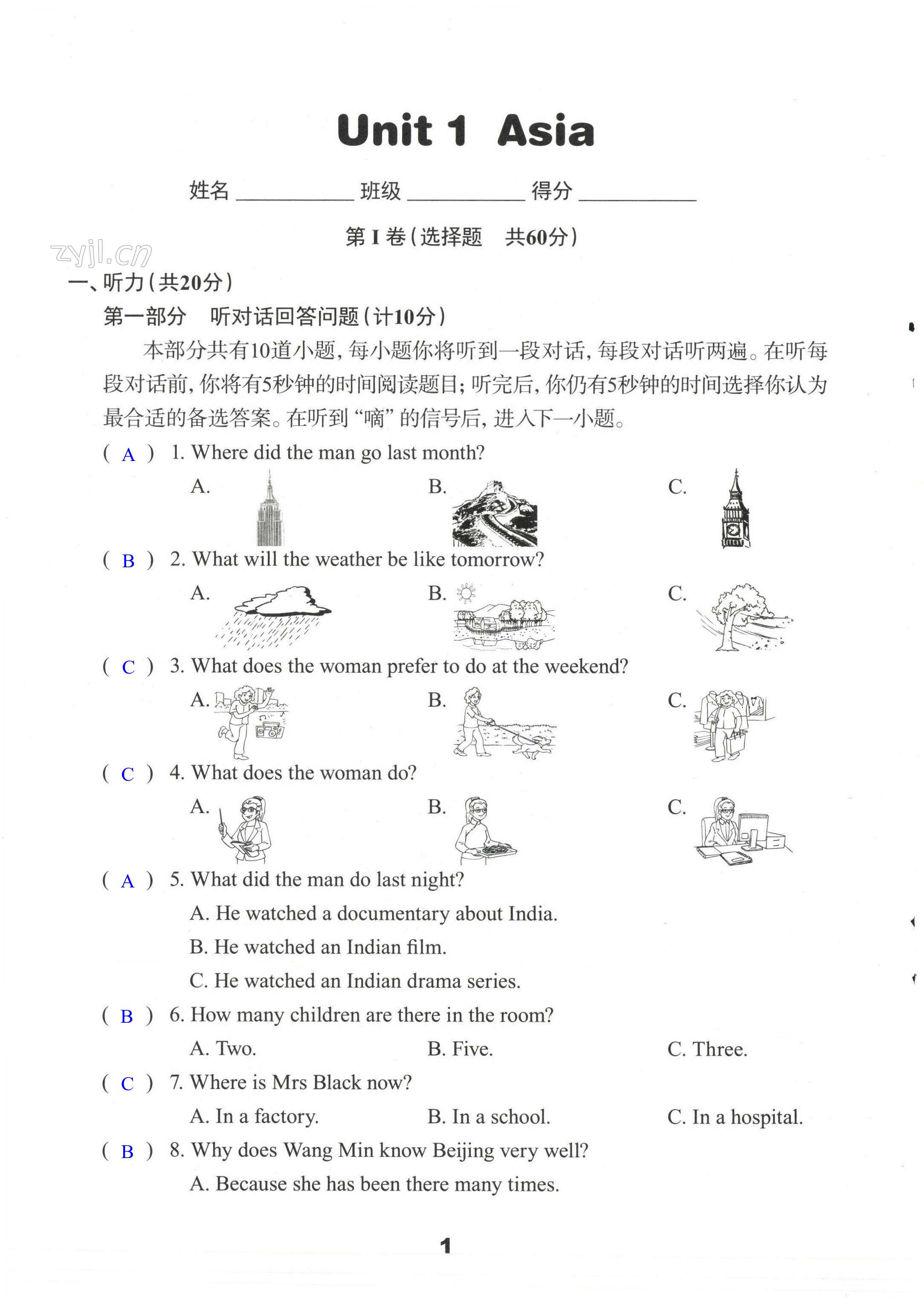 2023年课课练检测卷九年级英语下册译林版 第1页