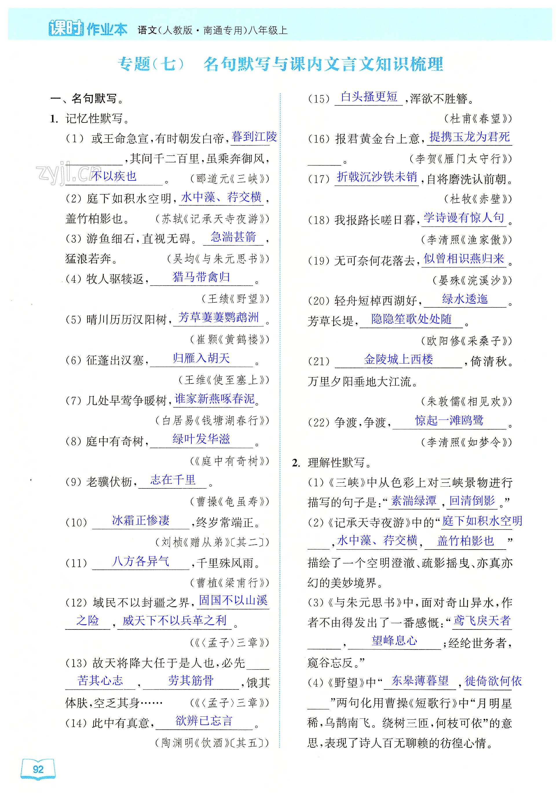 第92页