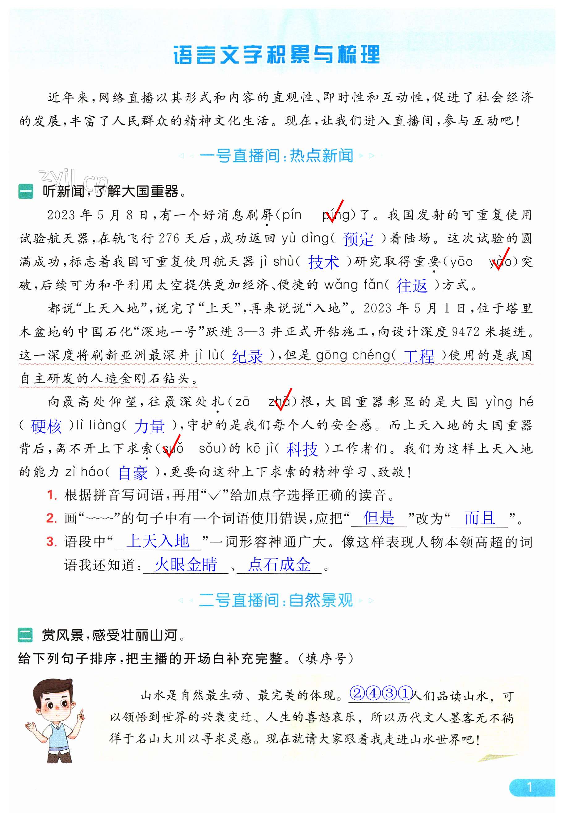 第1页