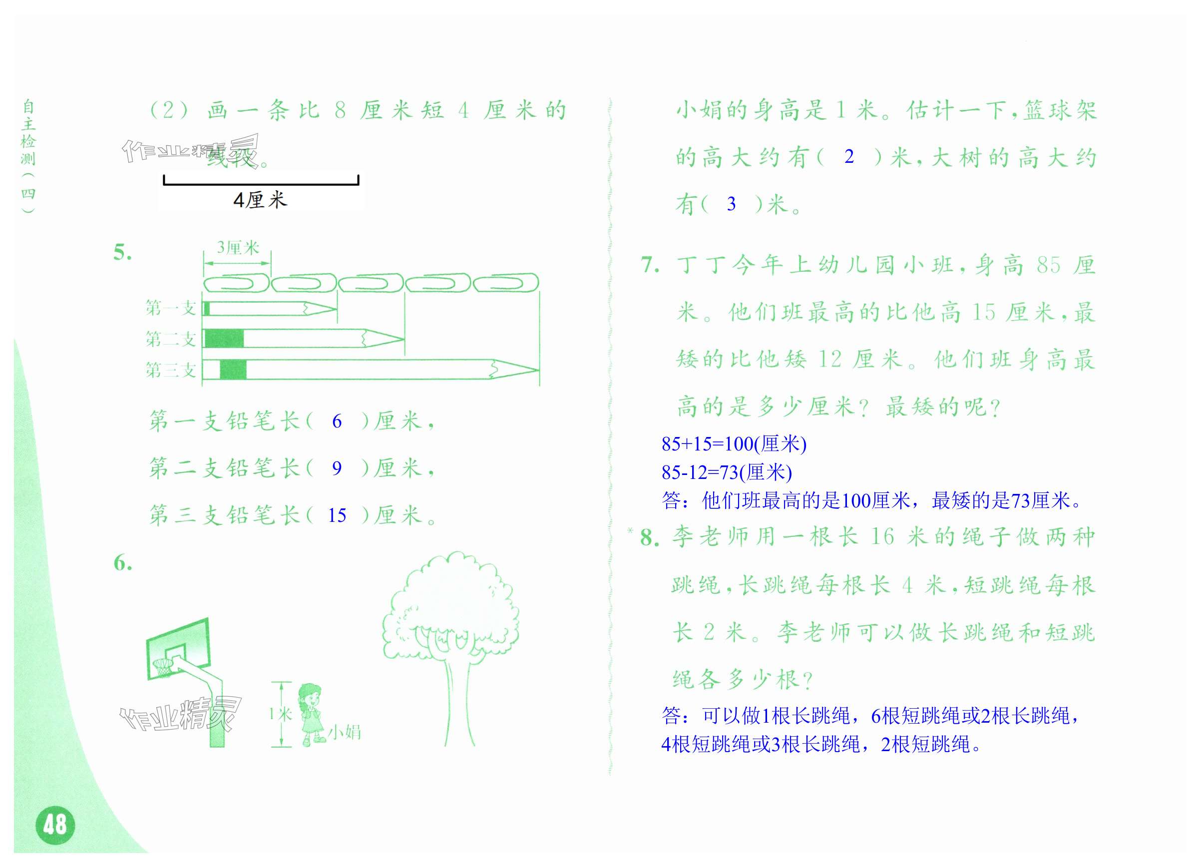 第48頁