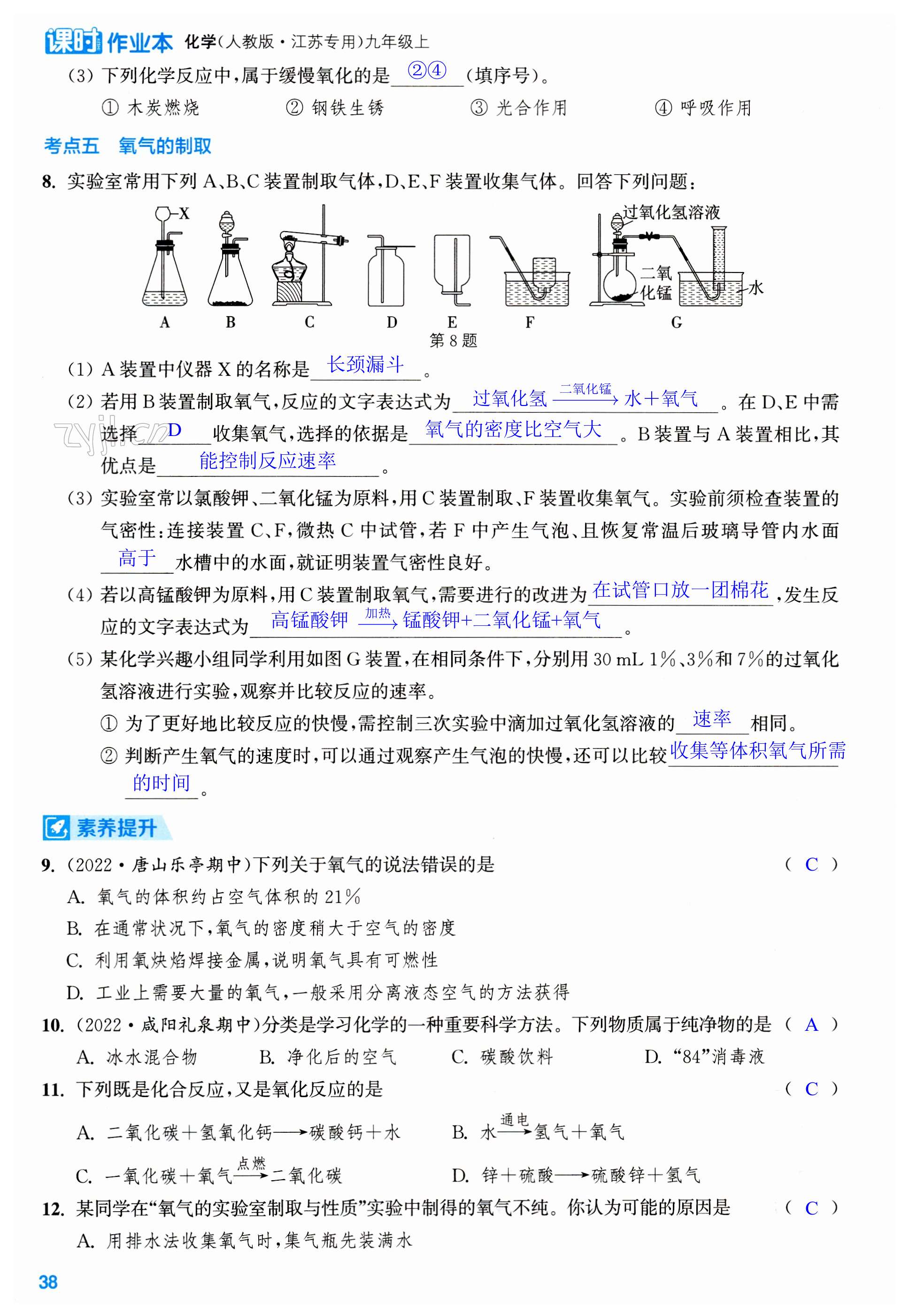 第38页