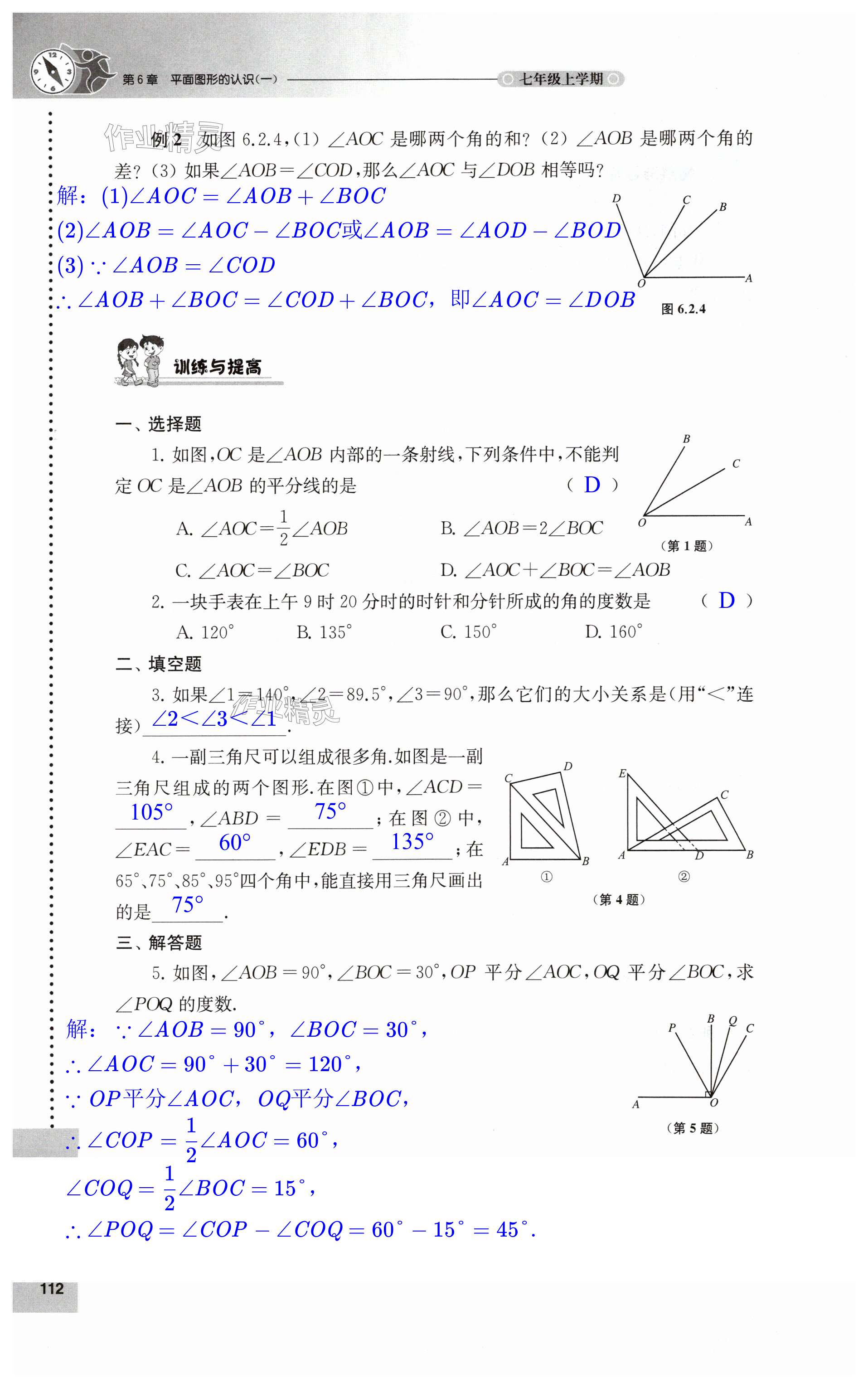 第112頁