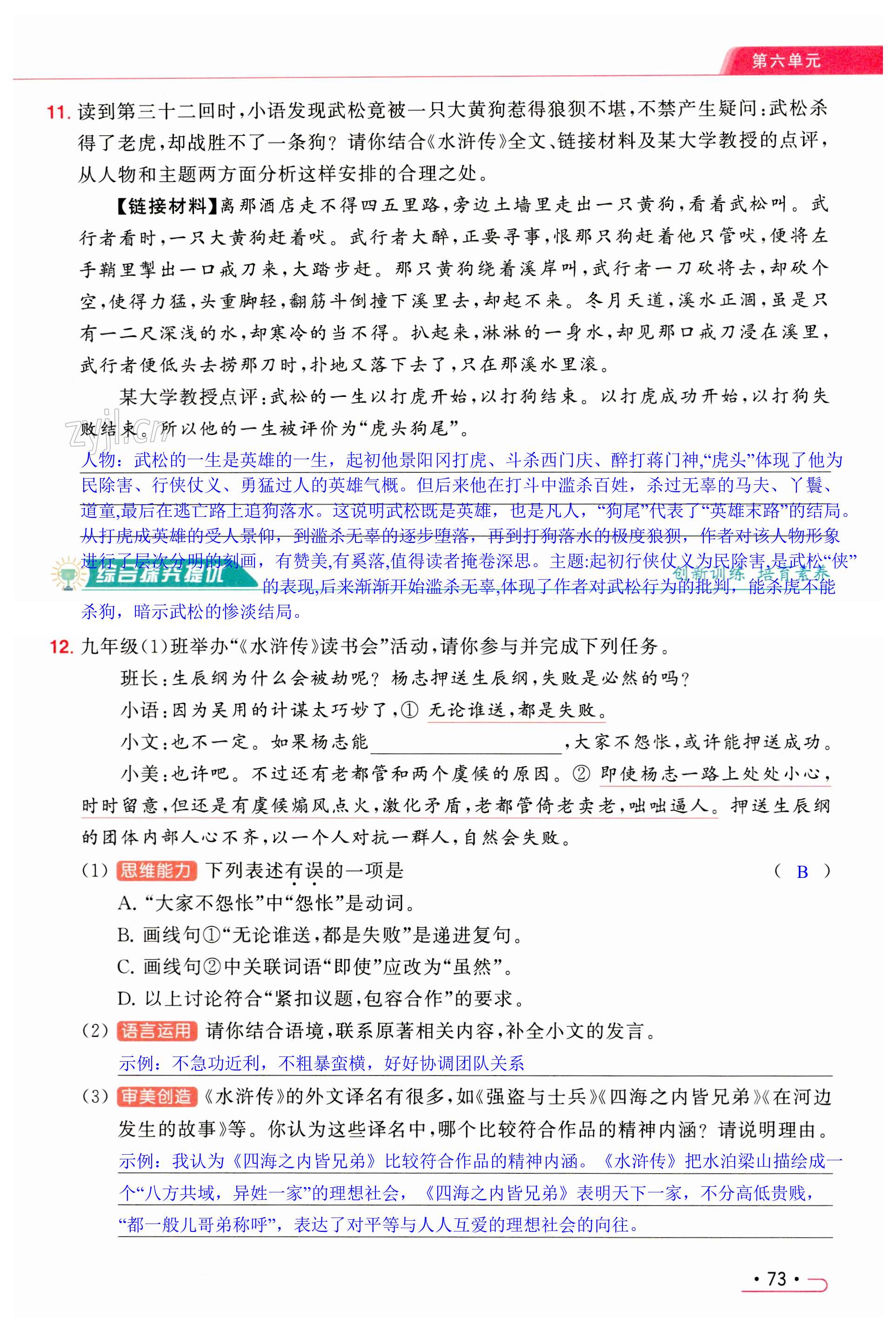 第73页