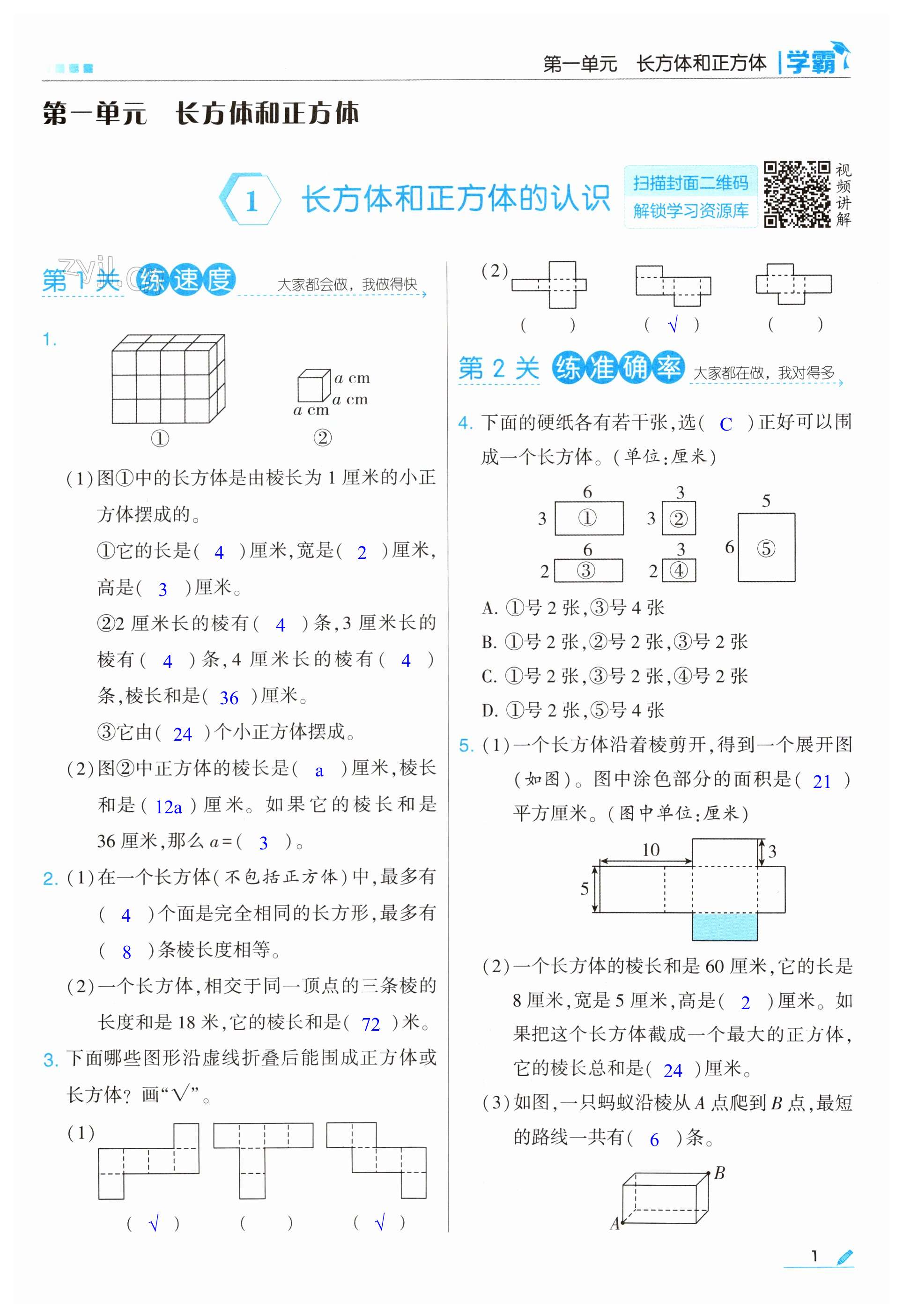 第1頁(yè)