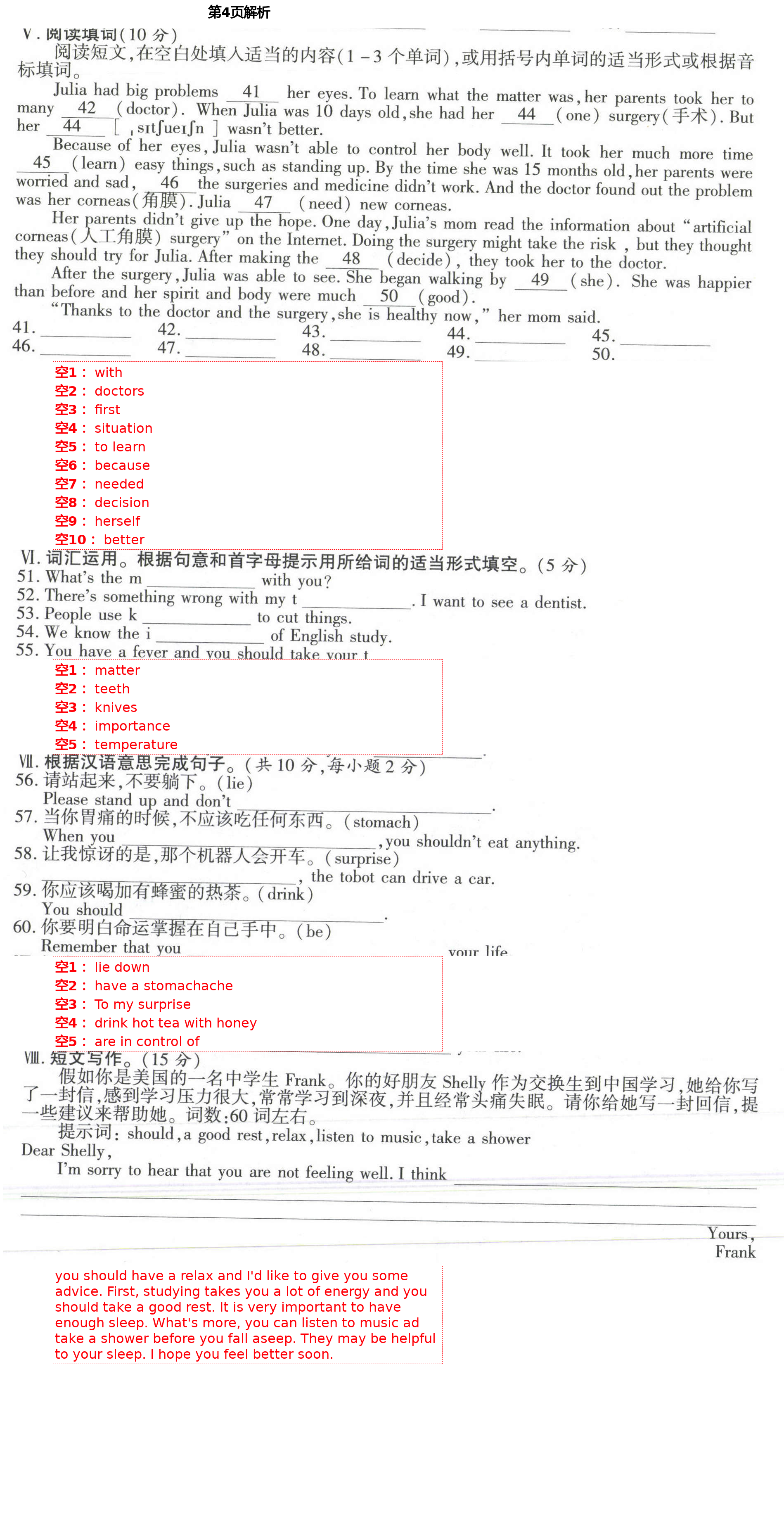 2021年学业水平评价八年级下册长江出版社 第4页