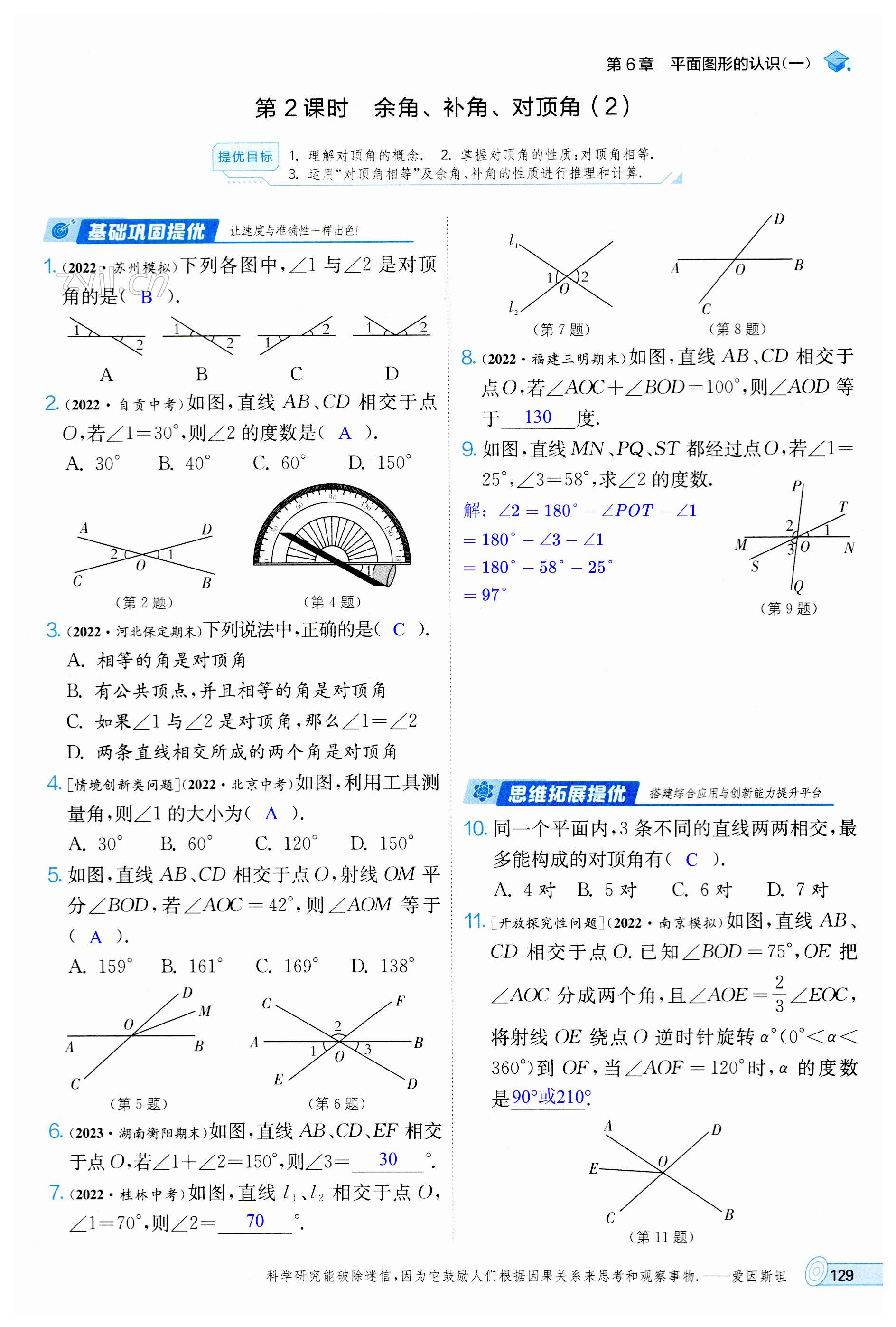 第129頁