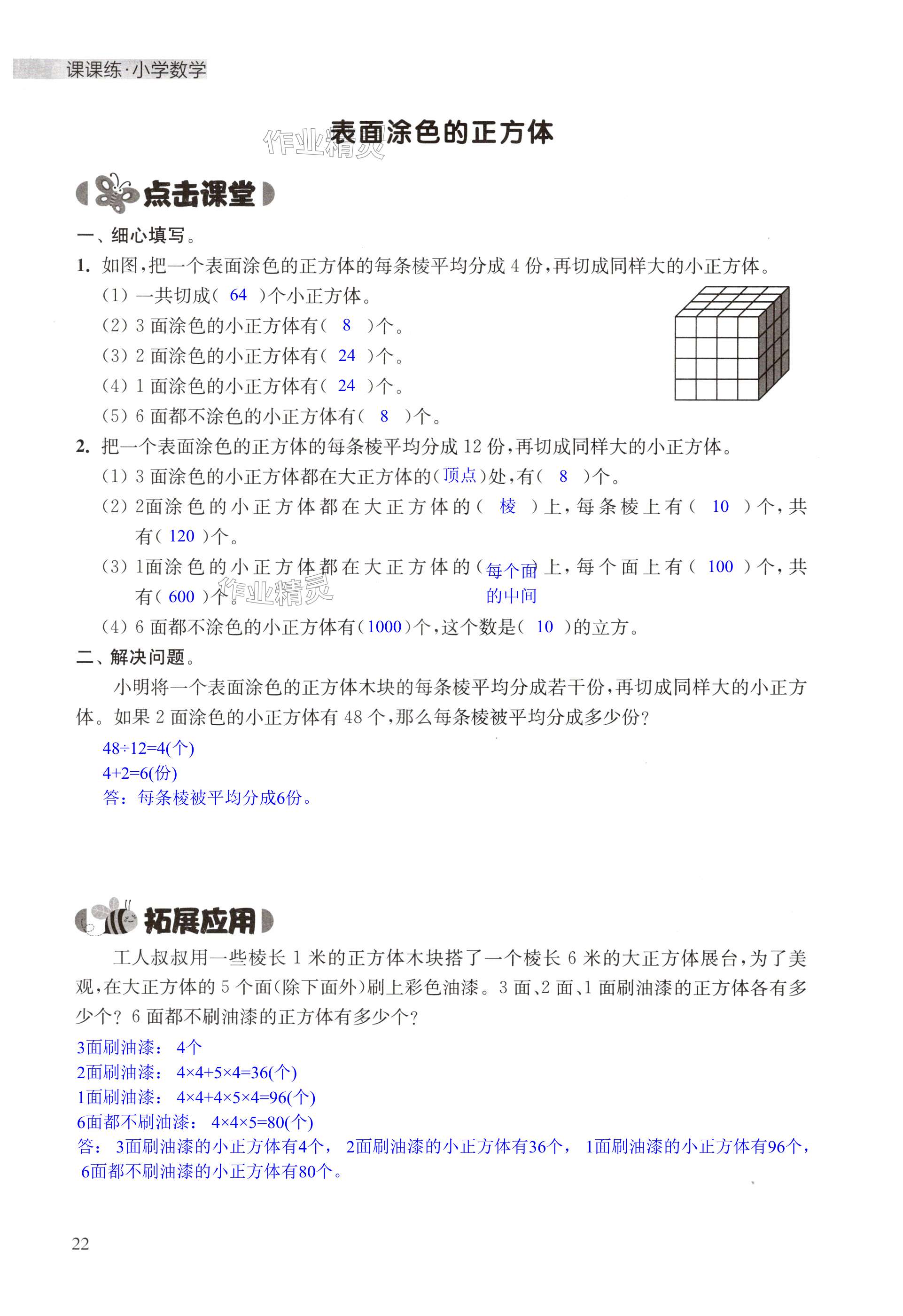 第22頁