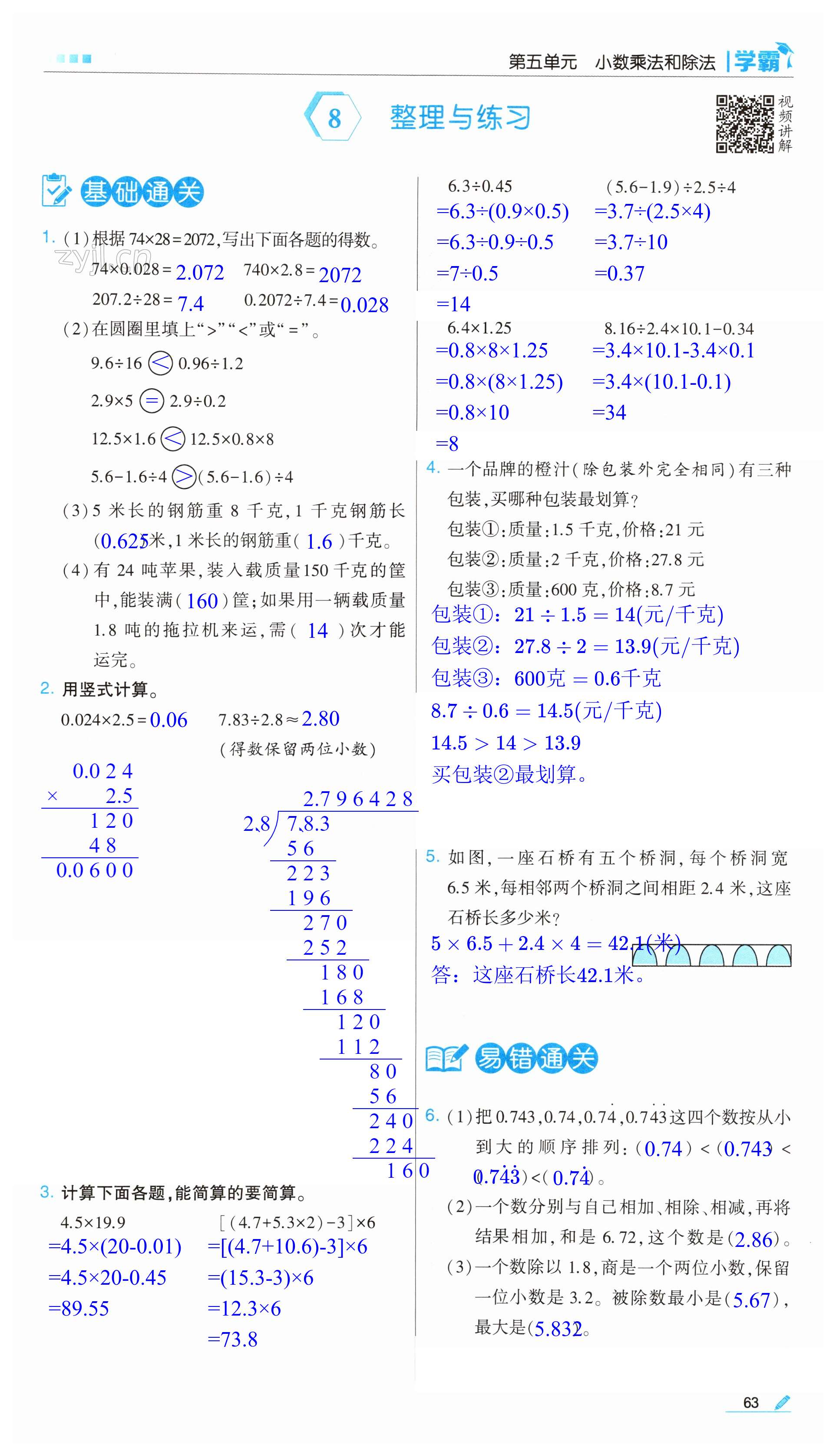 第63页