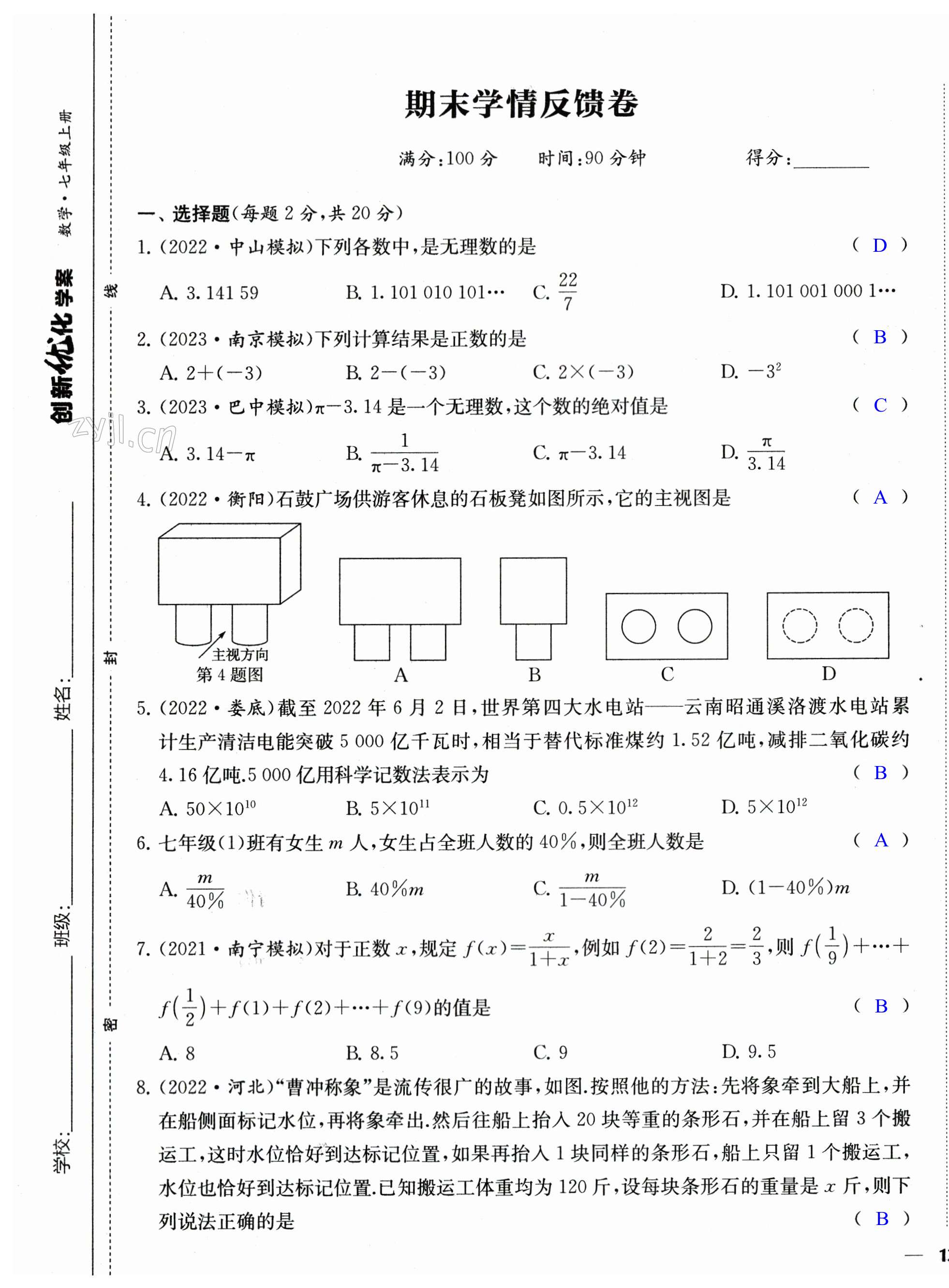 第25頁