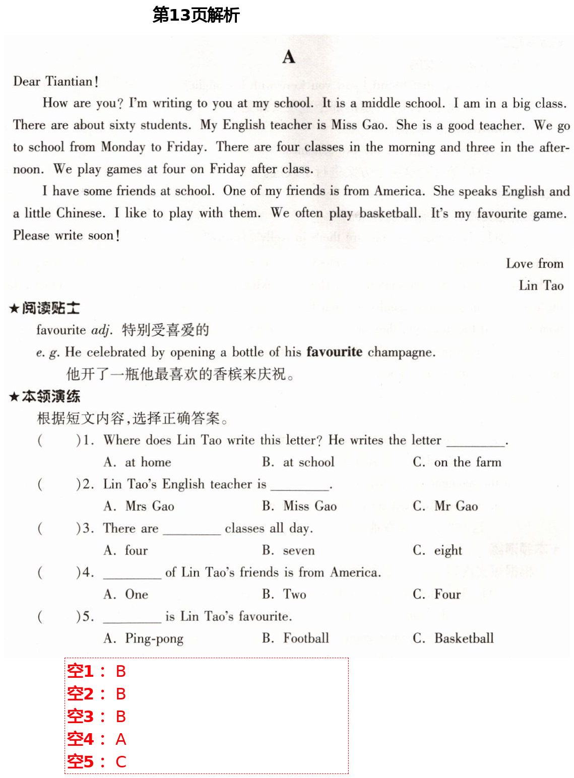 2021年英語(yǔ)閱讀訓(xùn)練七年級(jí)下冊(cè)B版天津科學(xué)技術(shù)出版社 第13頁(yè)