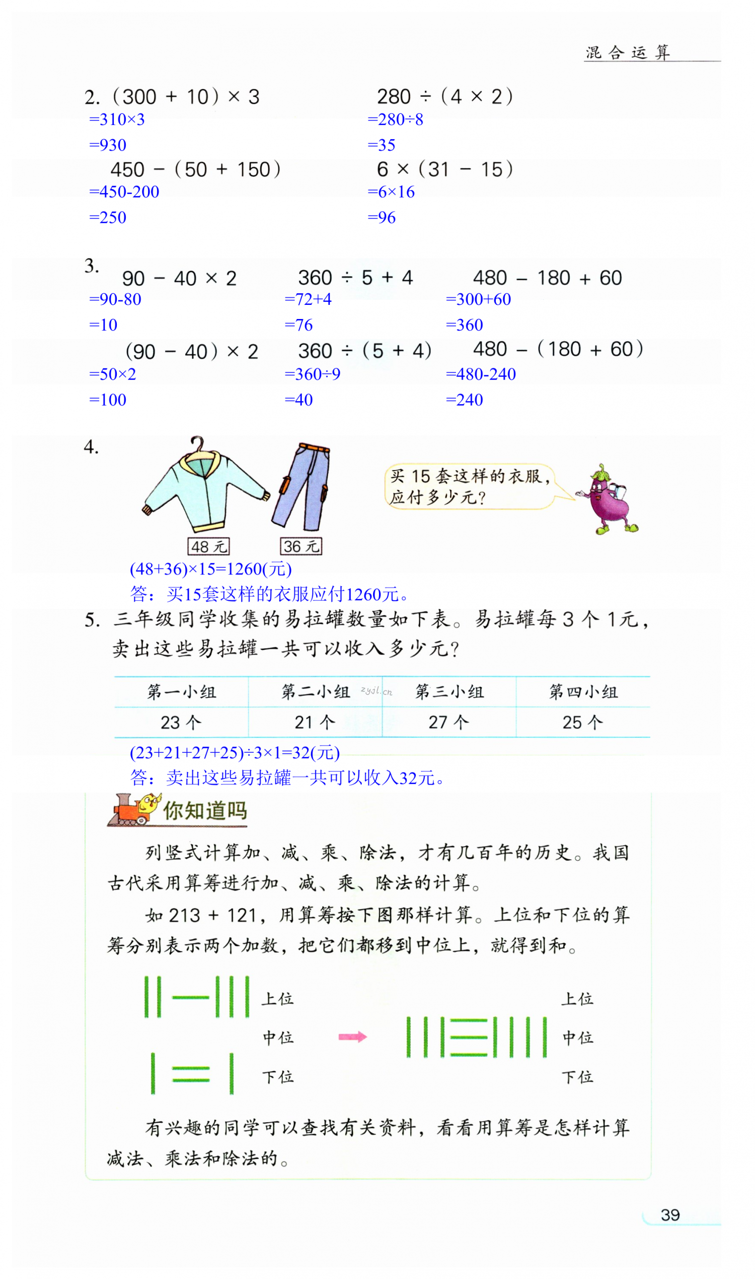 第39页