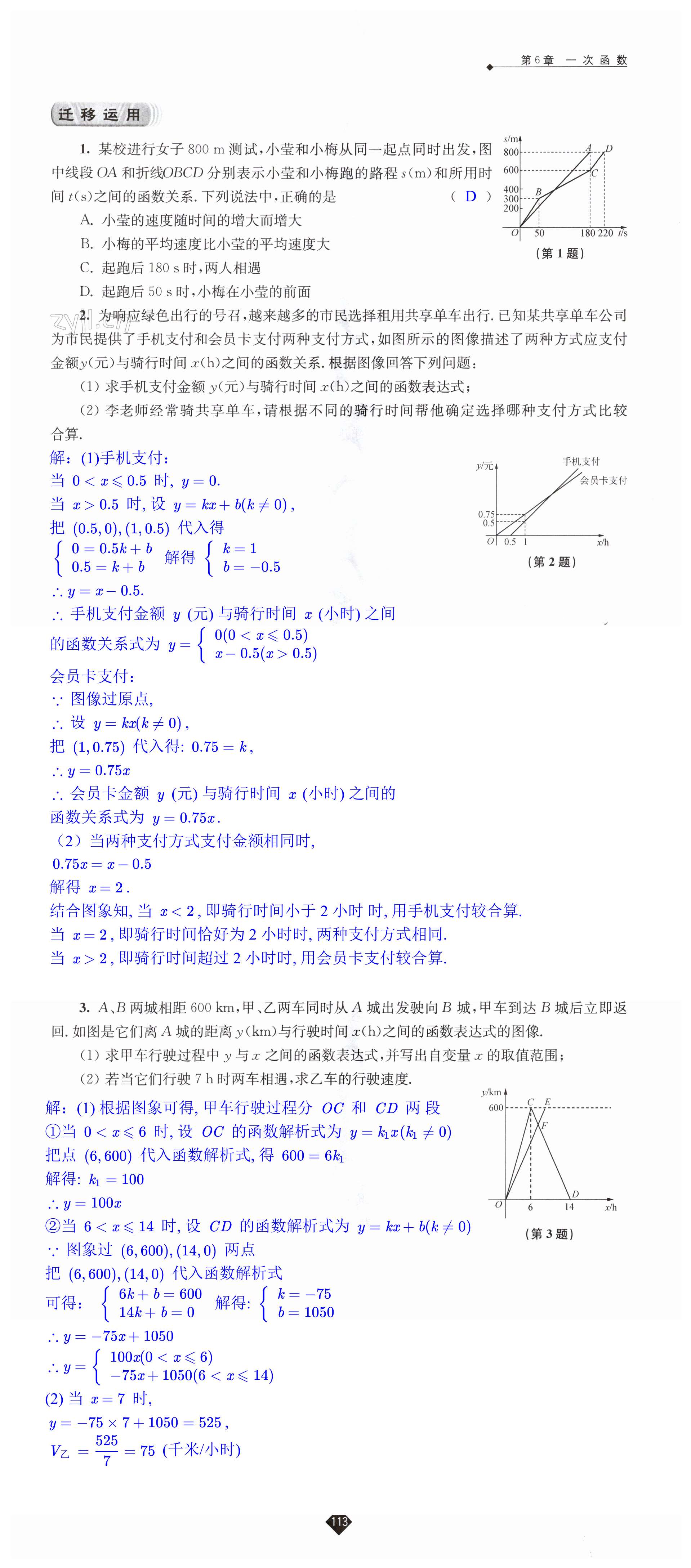 第113頁