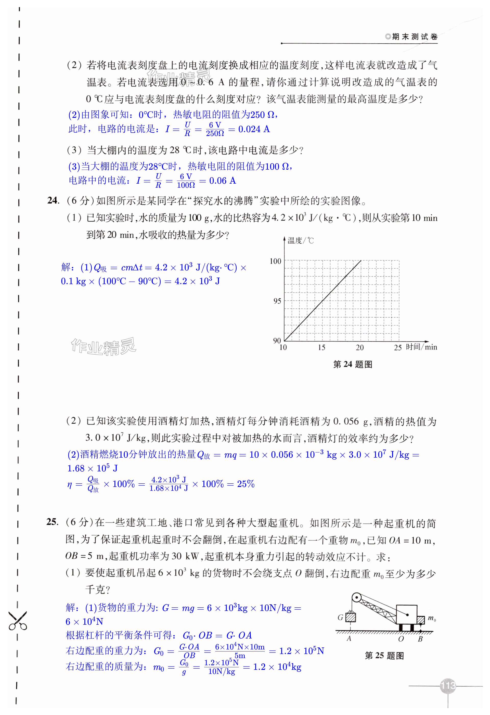 第113頁