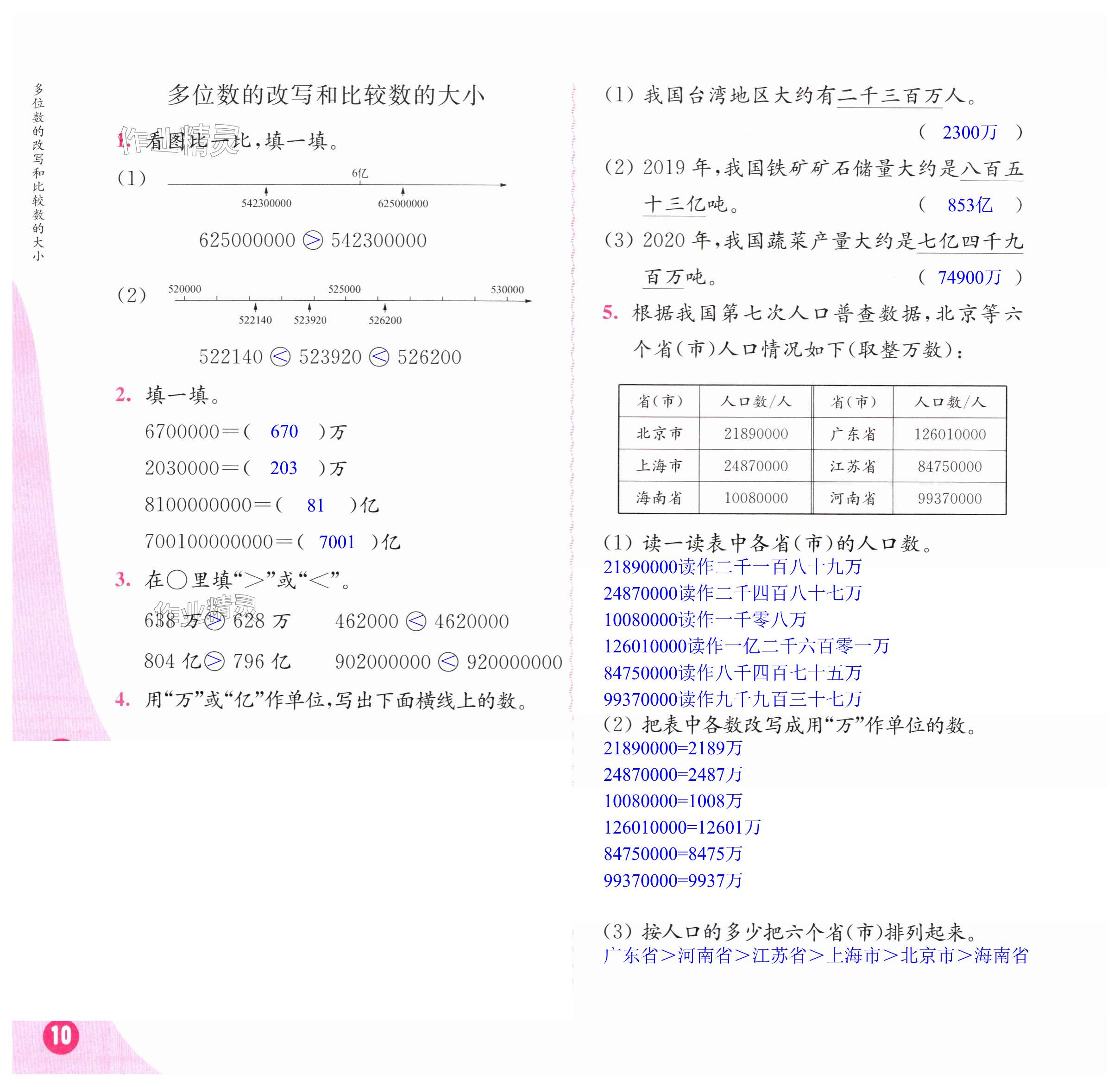 第10頁