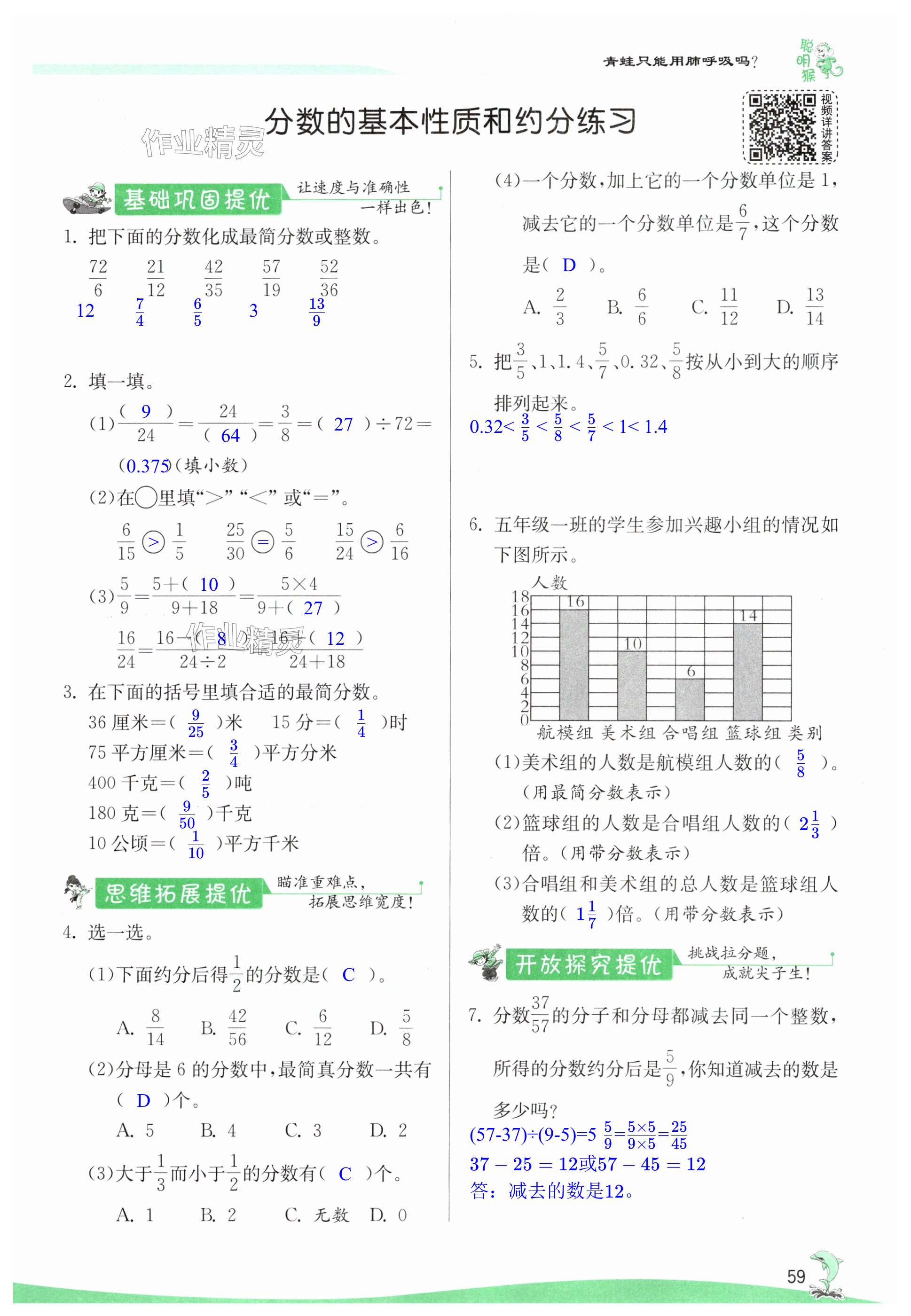 第59頁