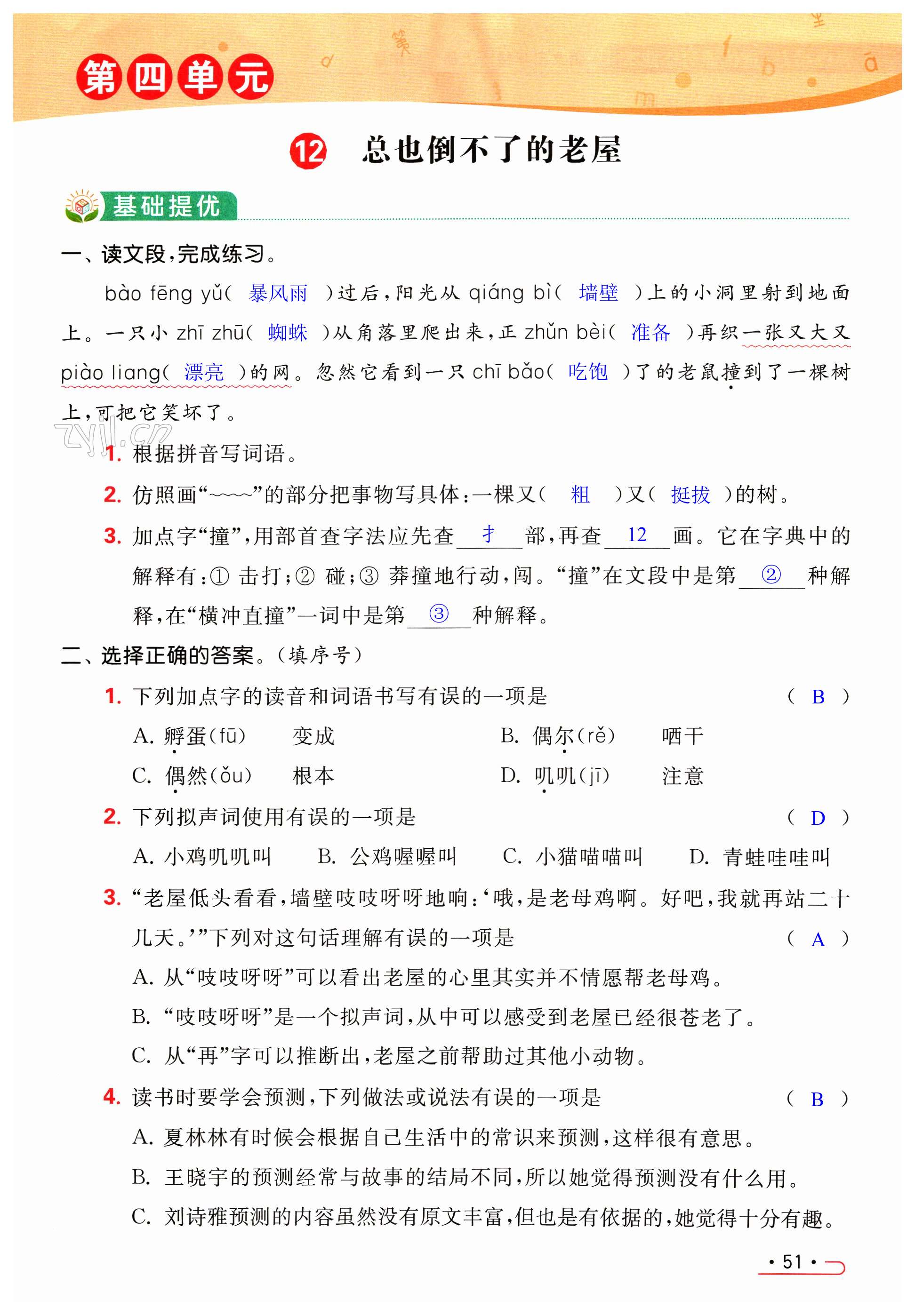 第51页