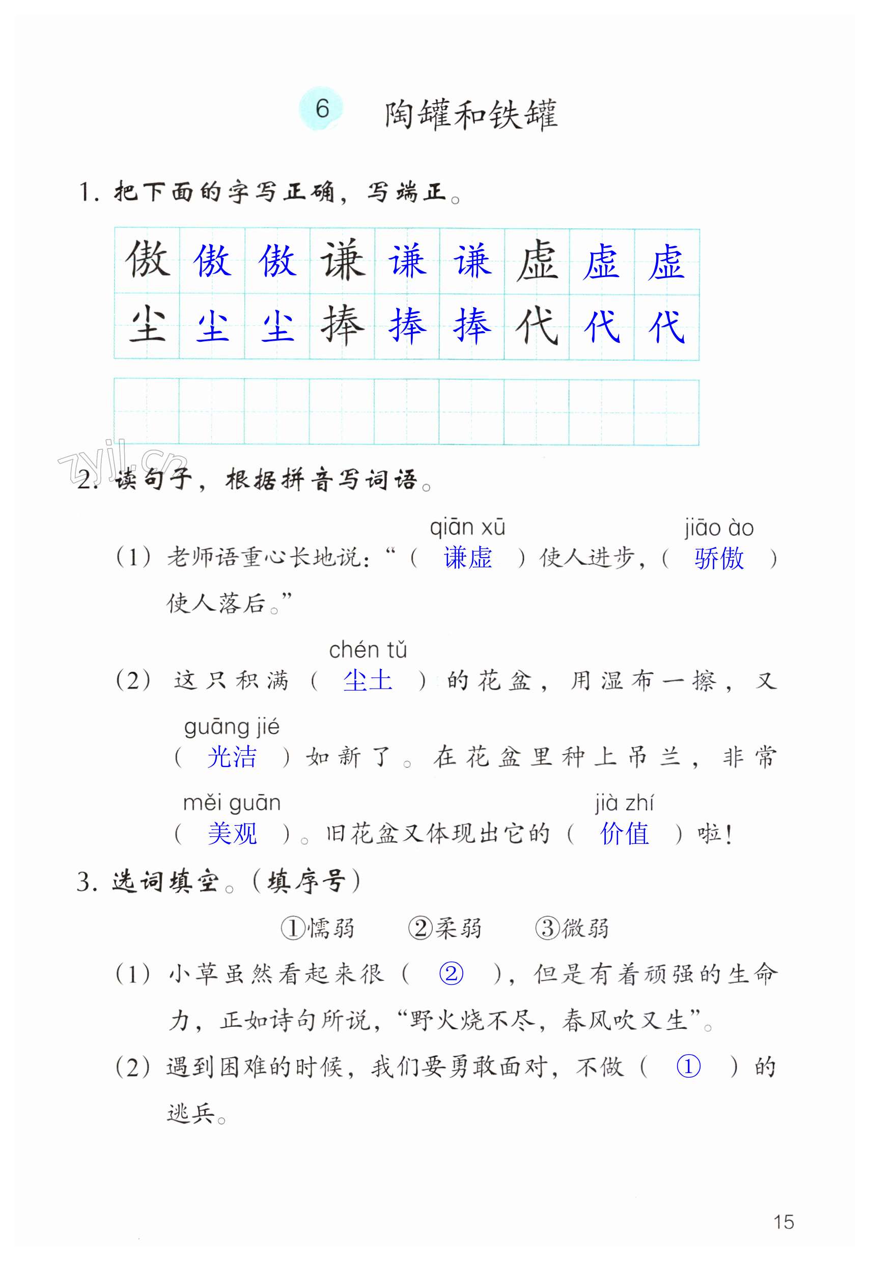 第15頁