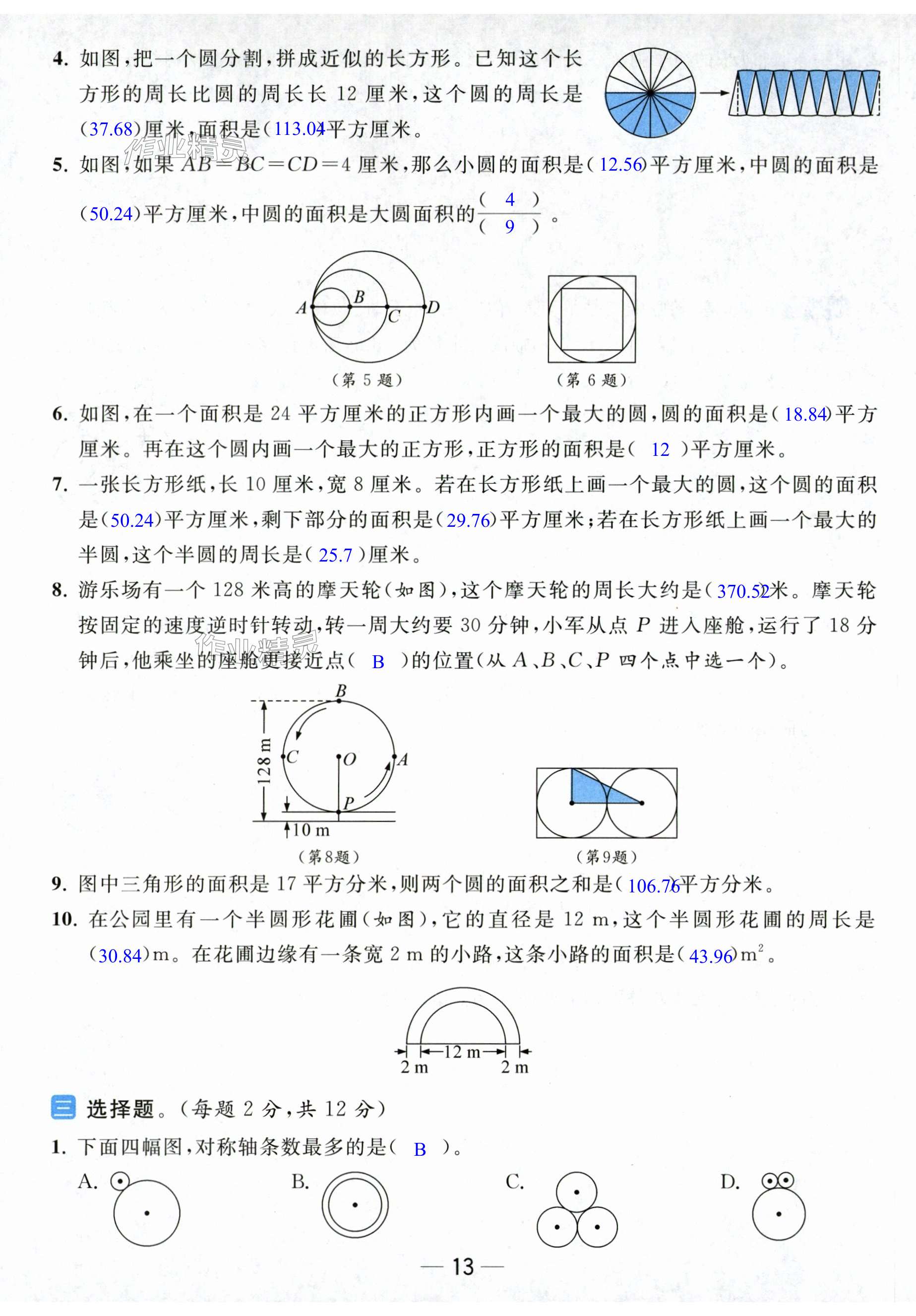 第38页