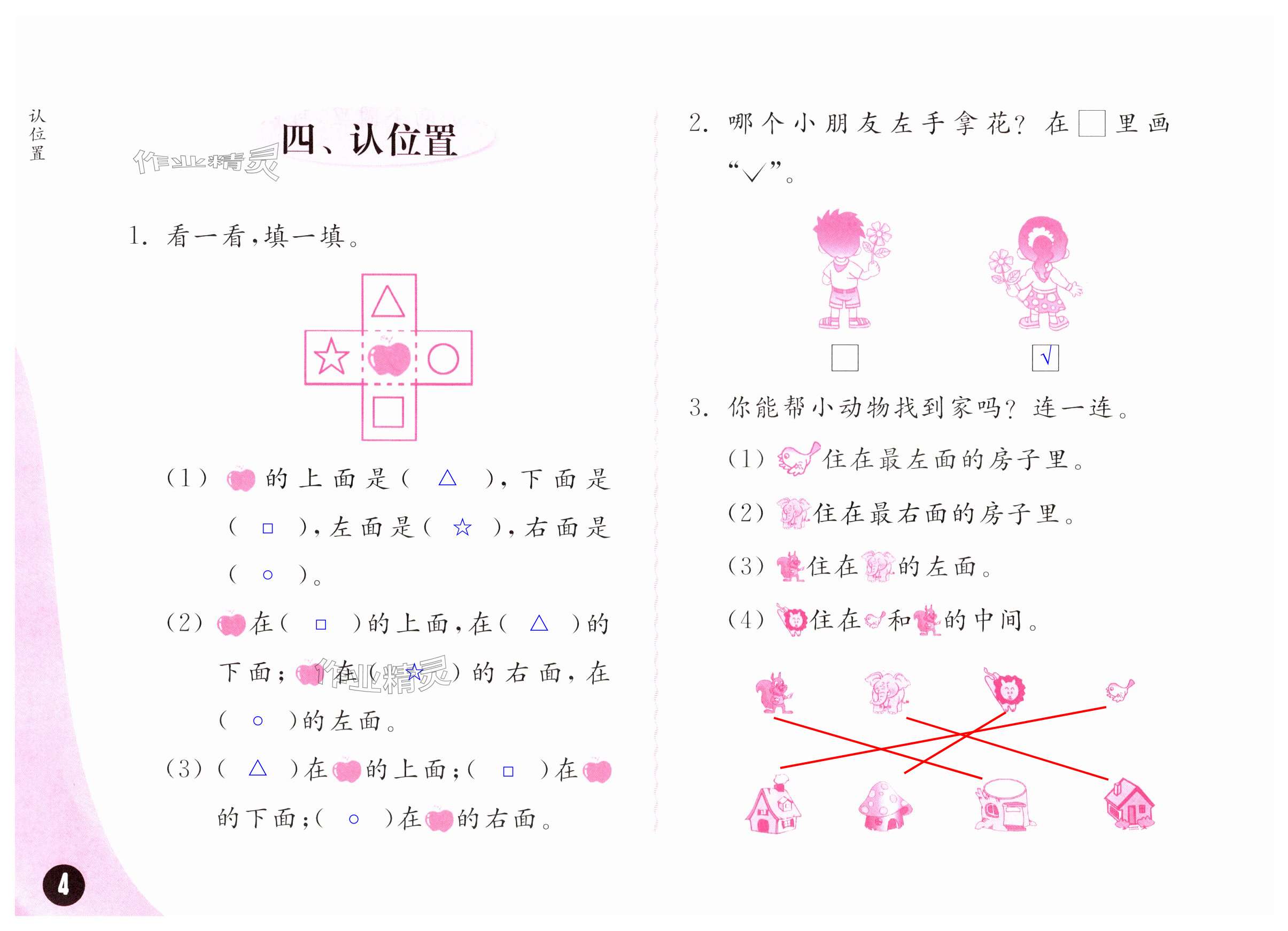 第4页