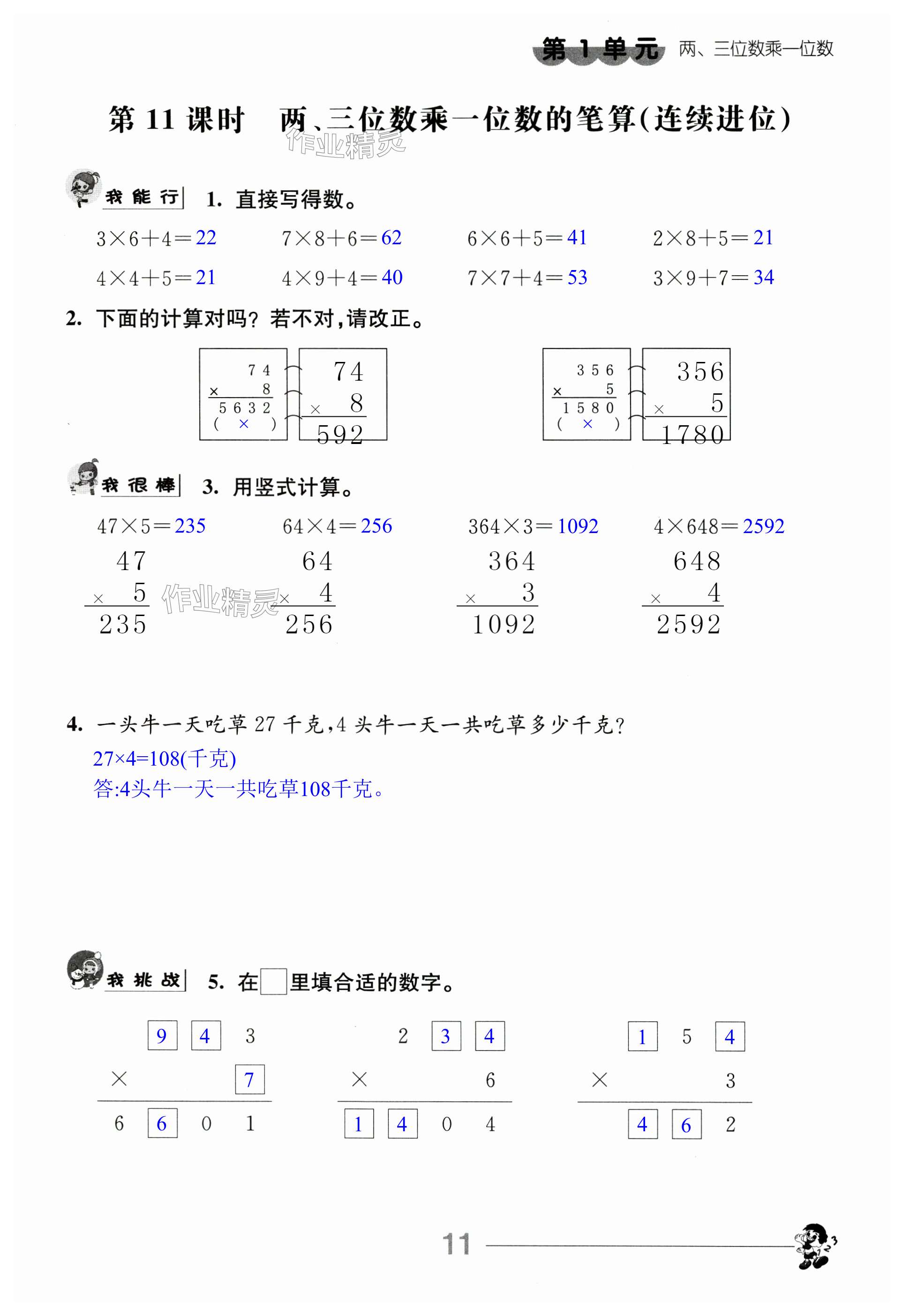 第11頁(yè)