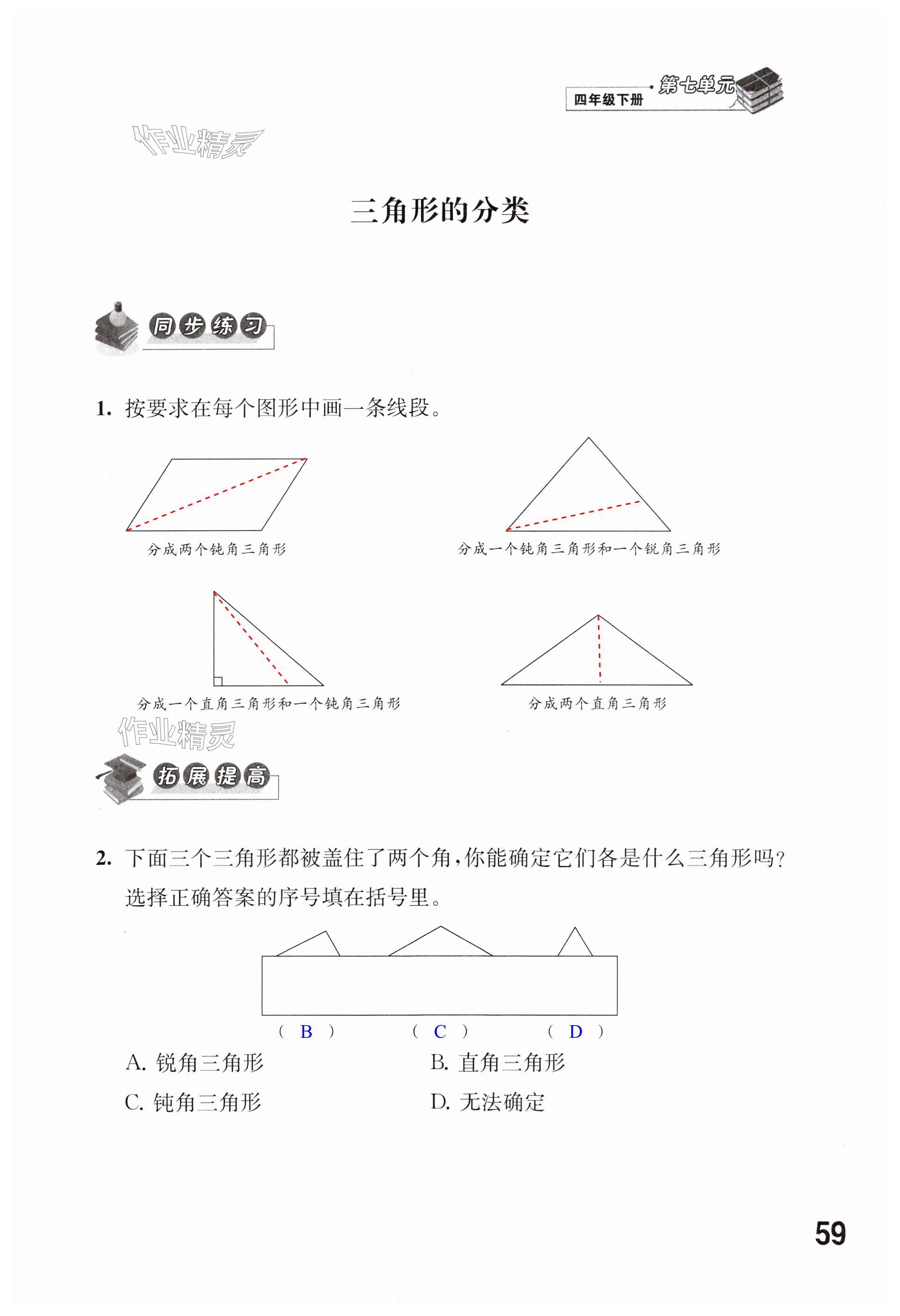 第59頁