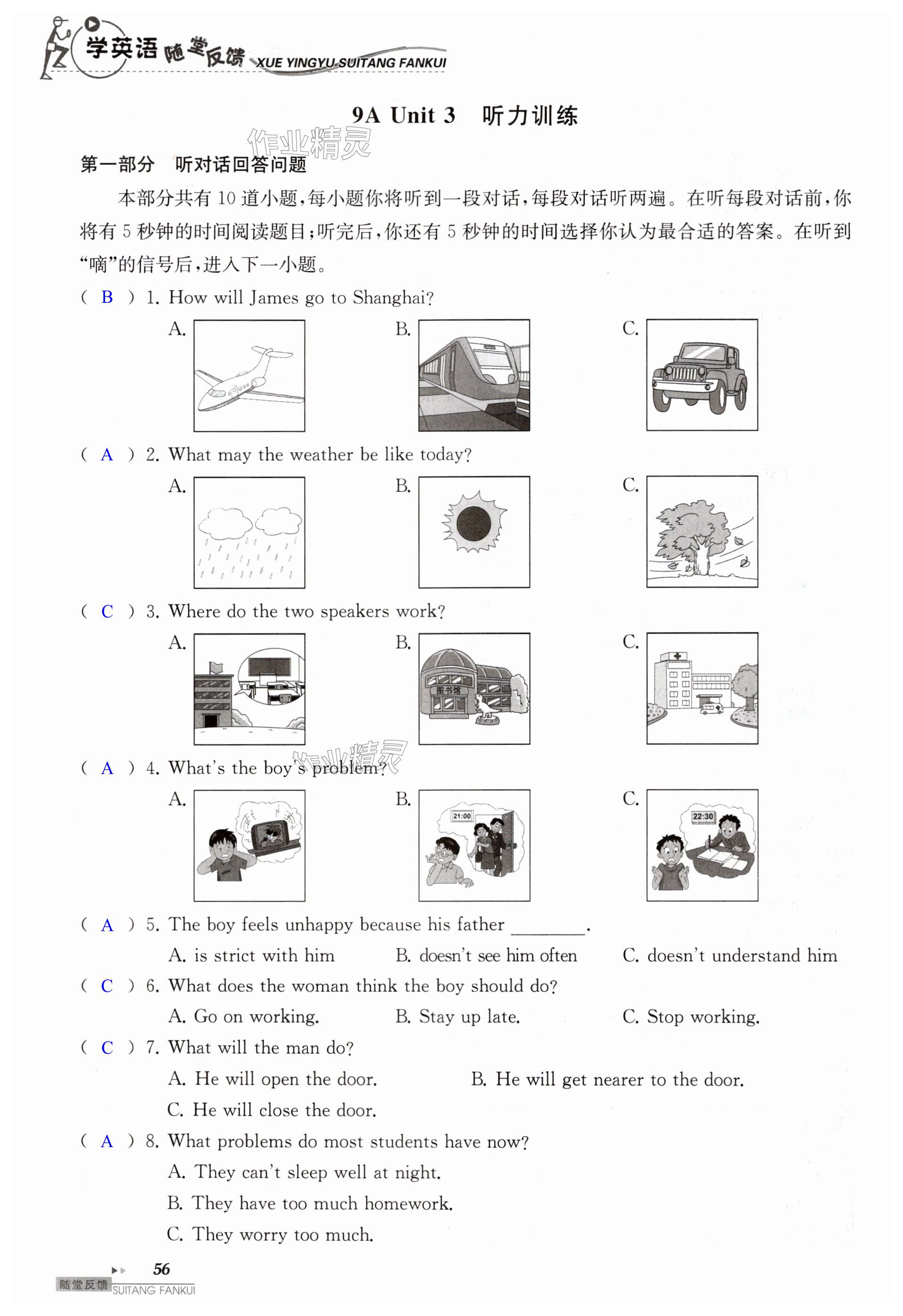 第56页