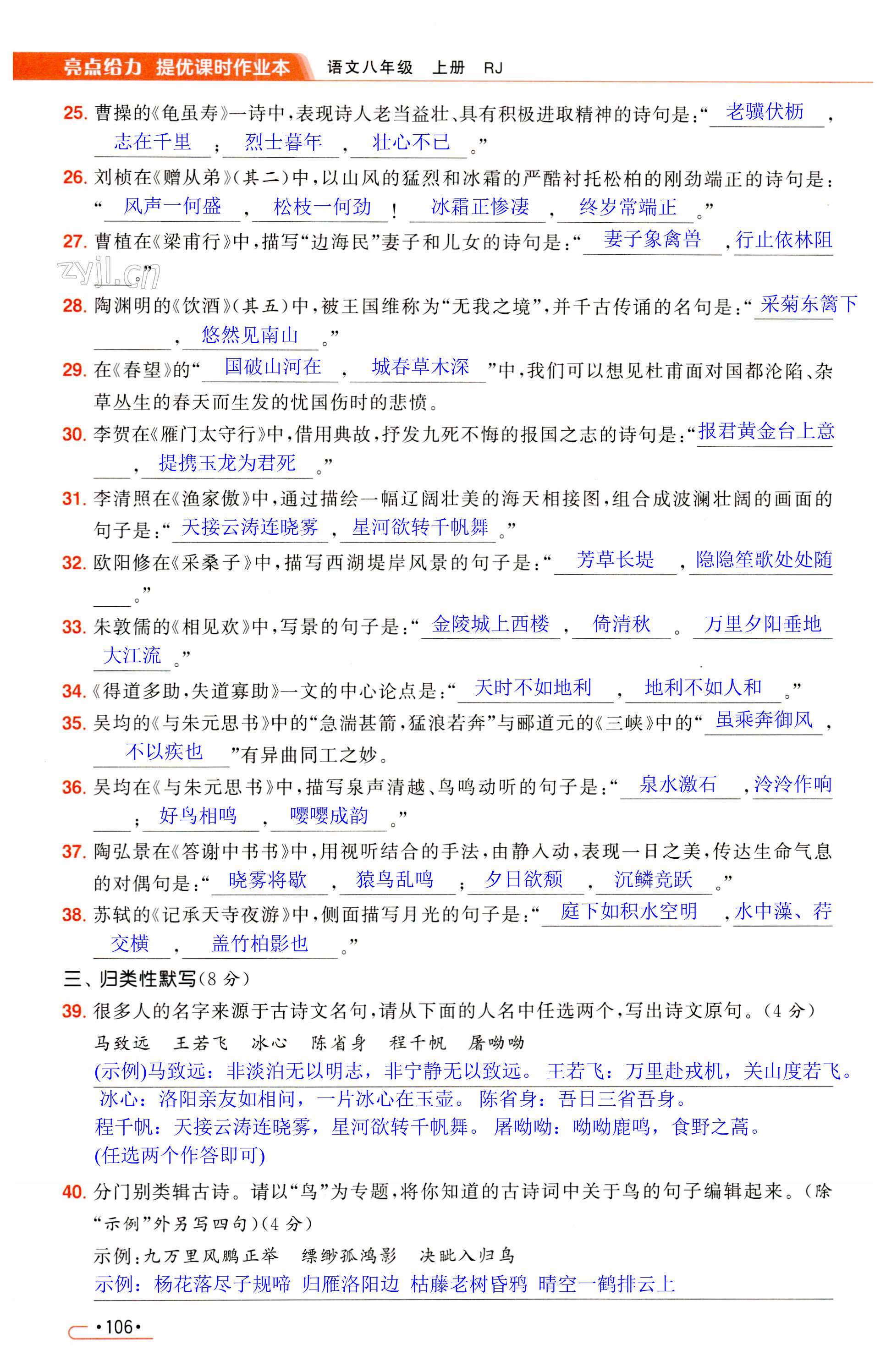 第106页