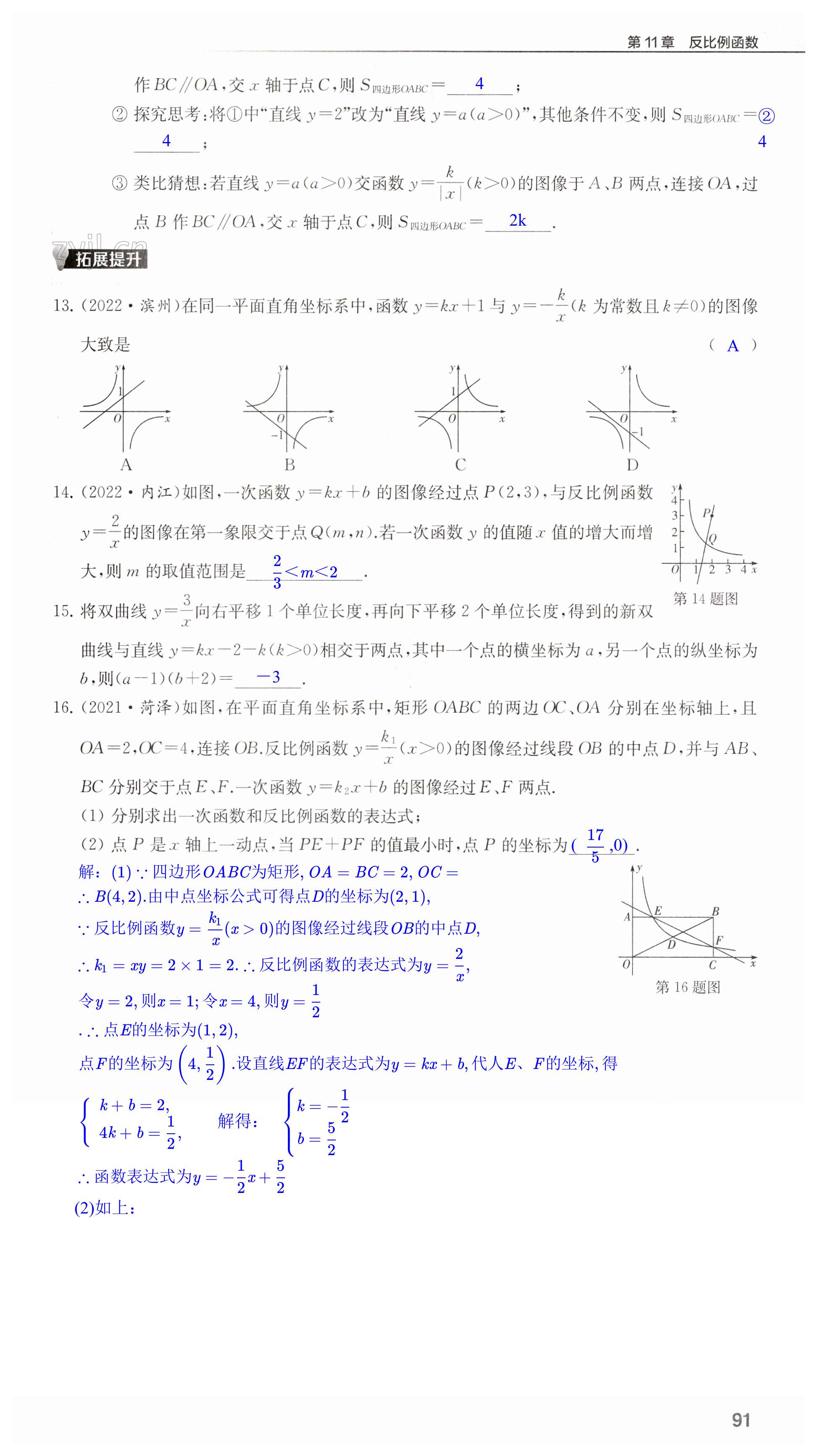 第91頁