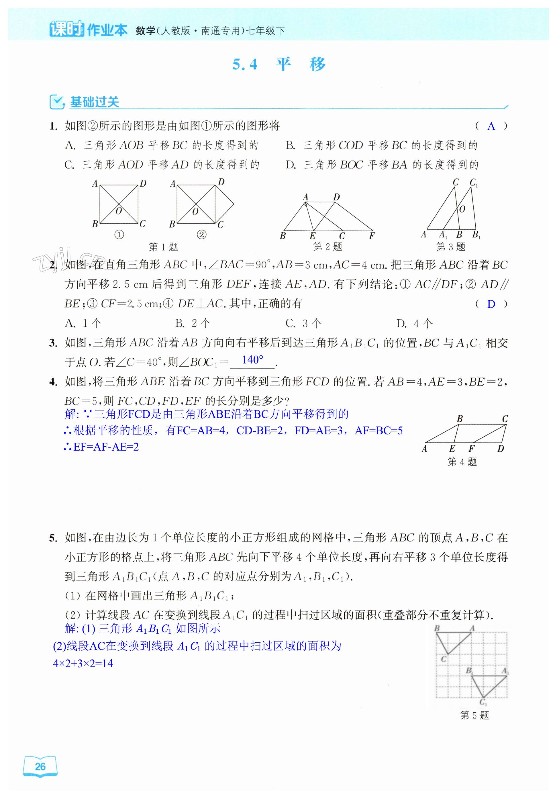 第26页