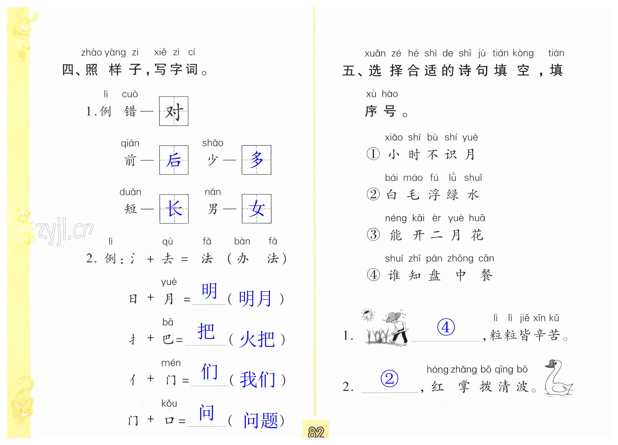 第82頁