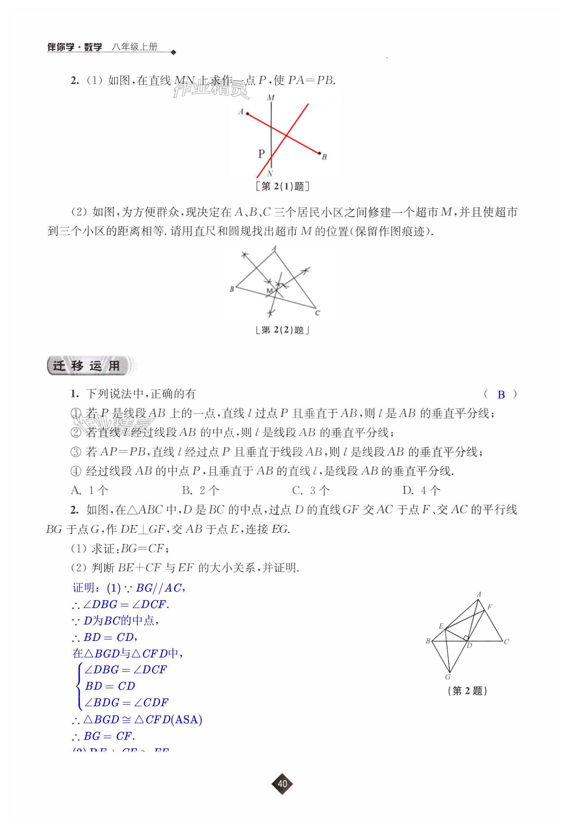 第40頁