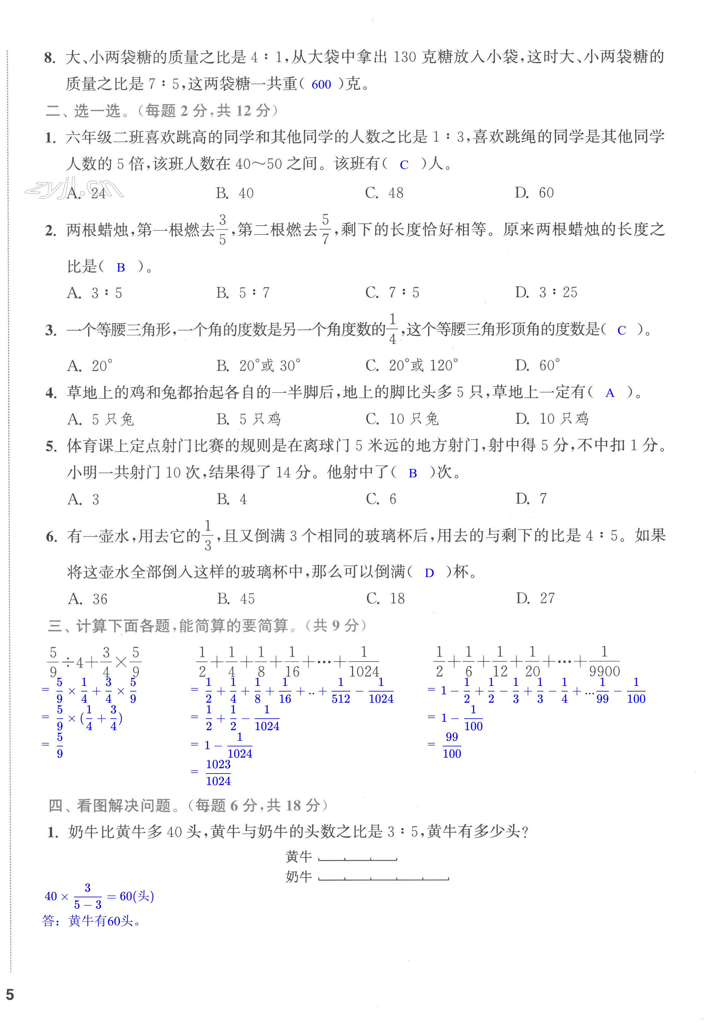 第10頁(yè)