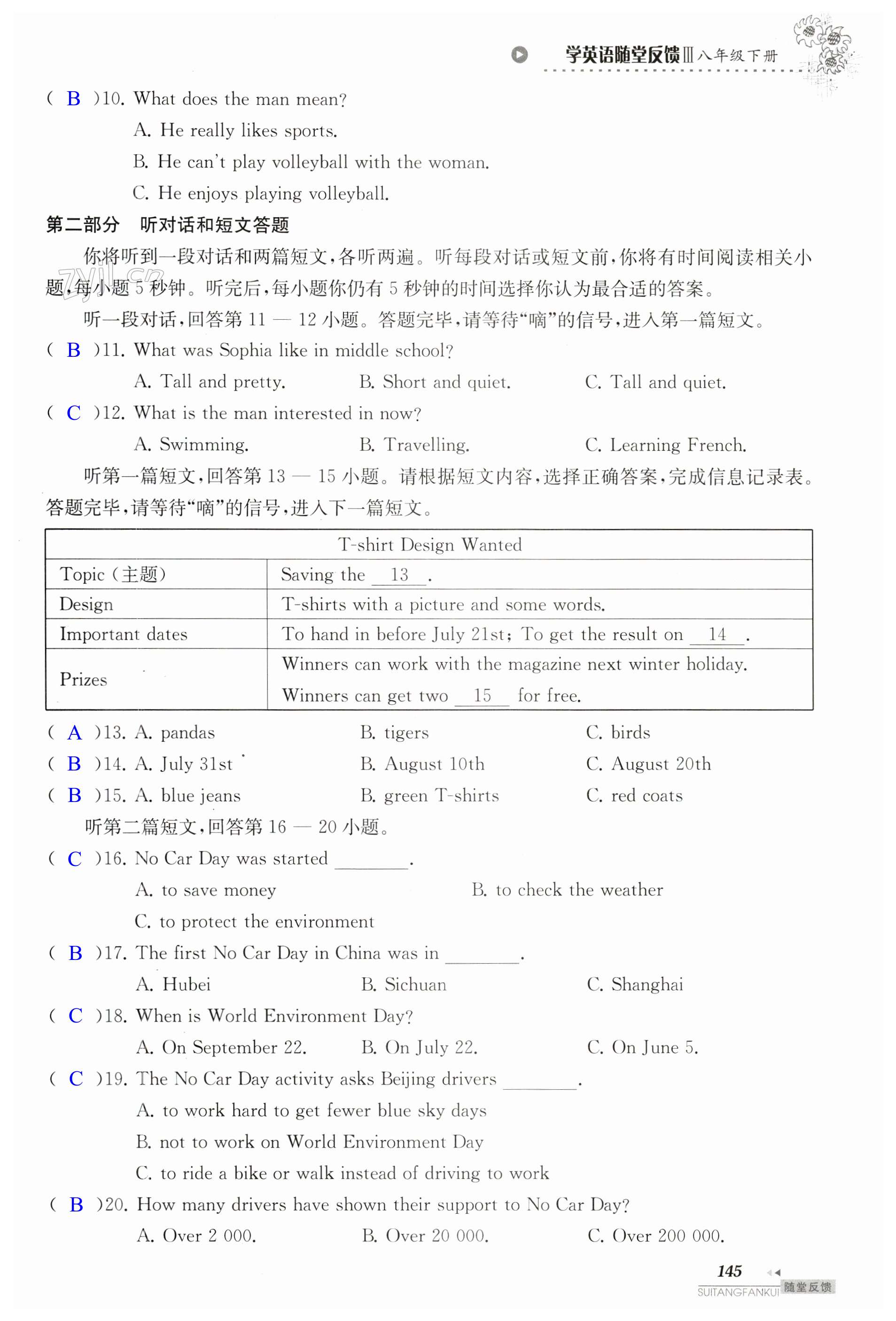 第145页