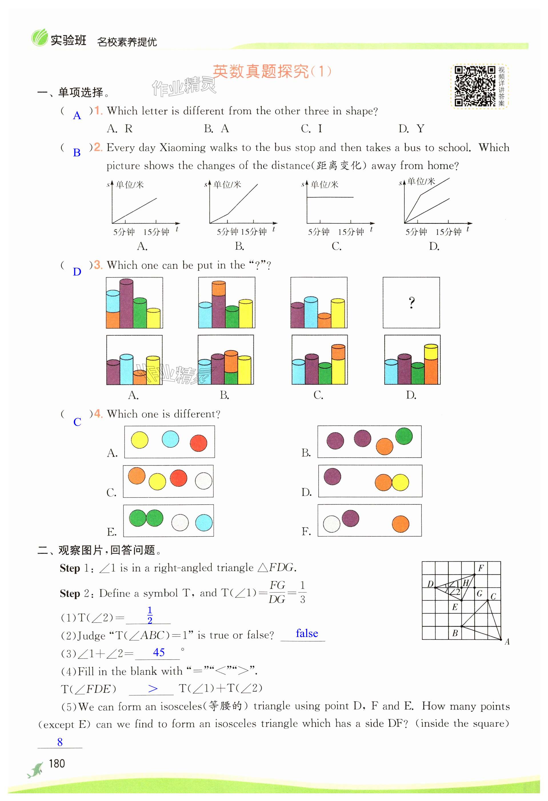 第180頁