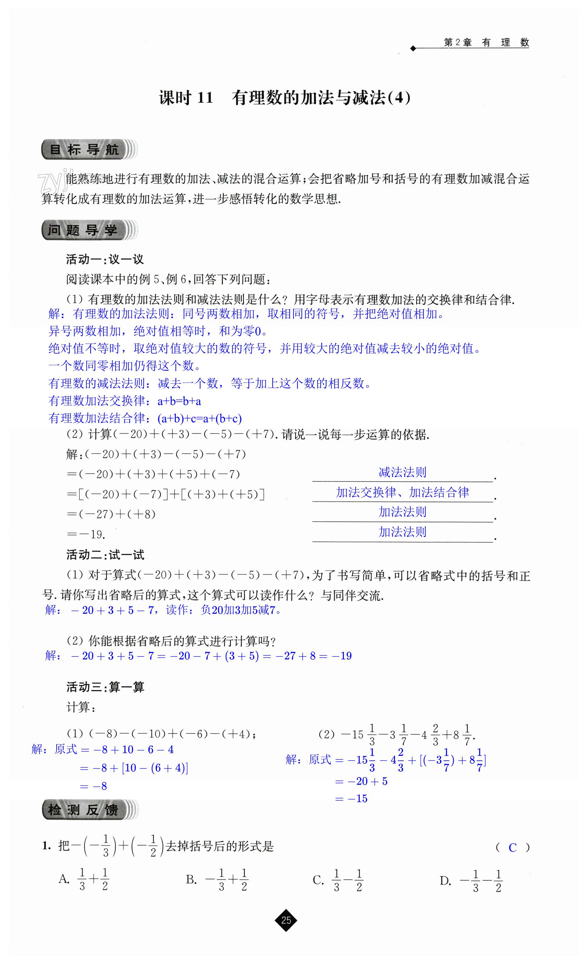 第25頁(yè)